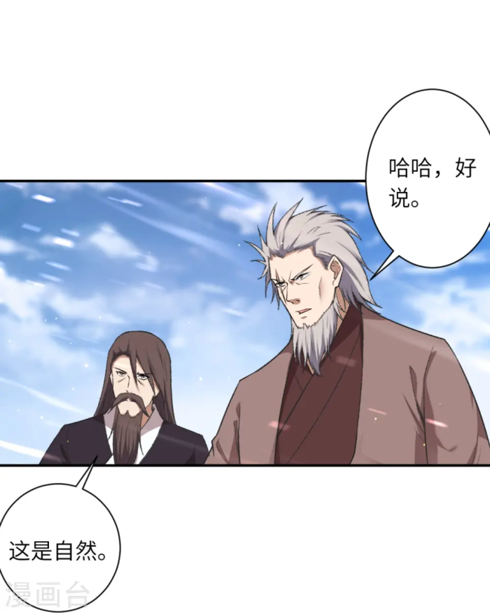 第408话 帝君，不过如此 第11页