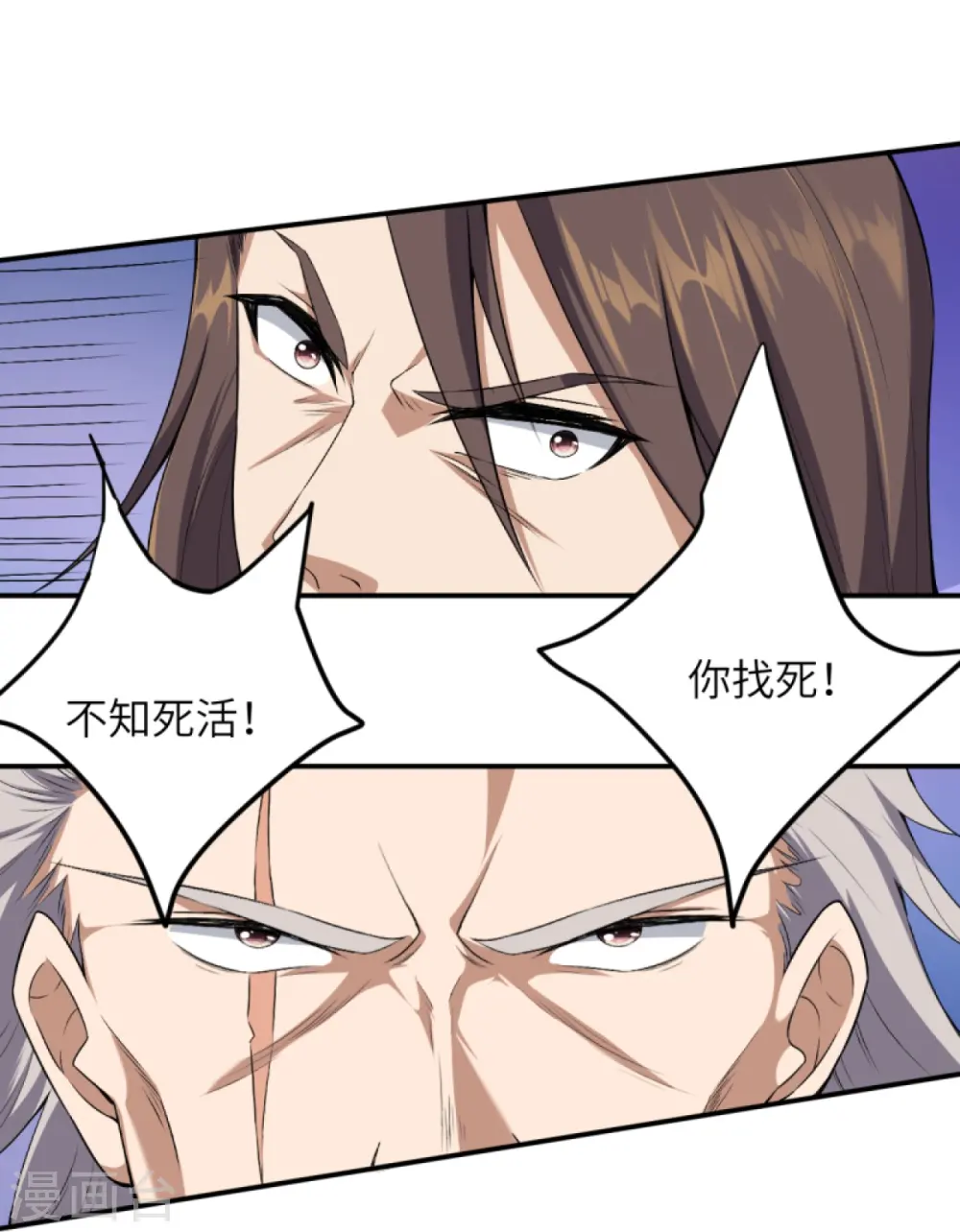 第408话 帝君，不过如此 第13页