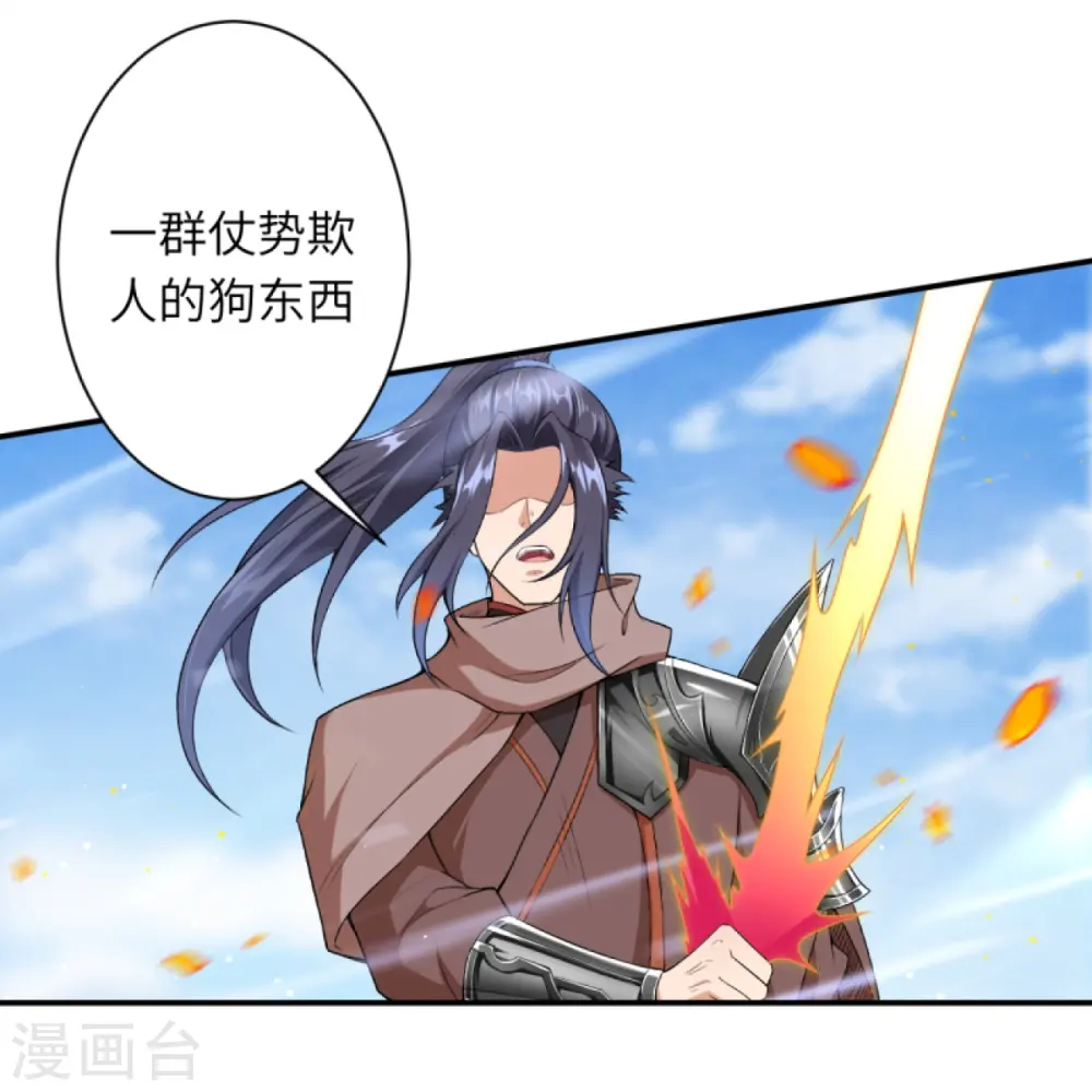 第408话 帝君，不过如此 第14页