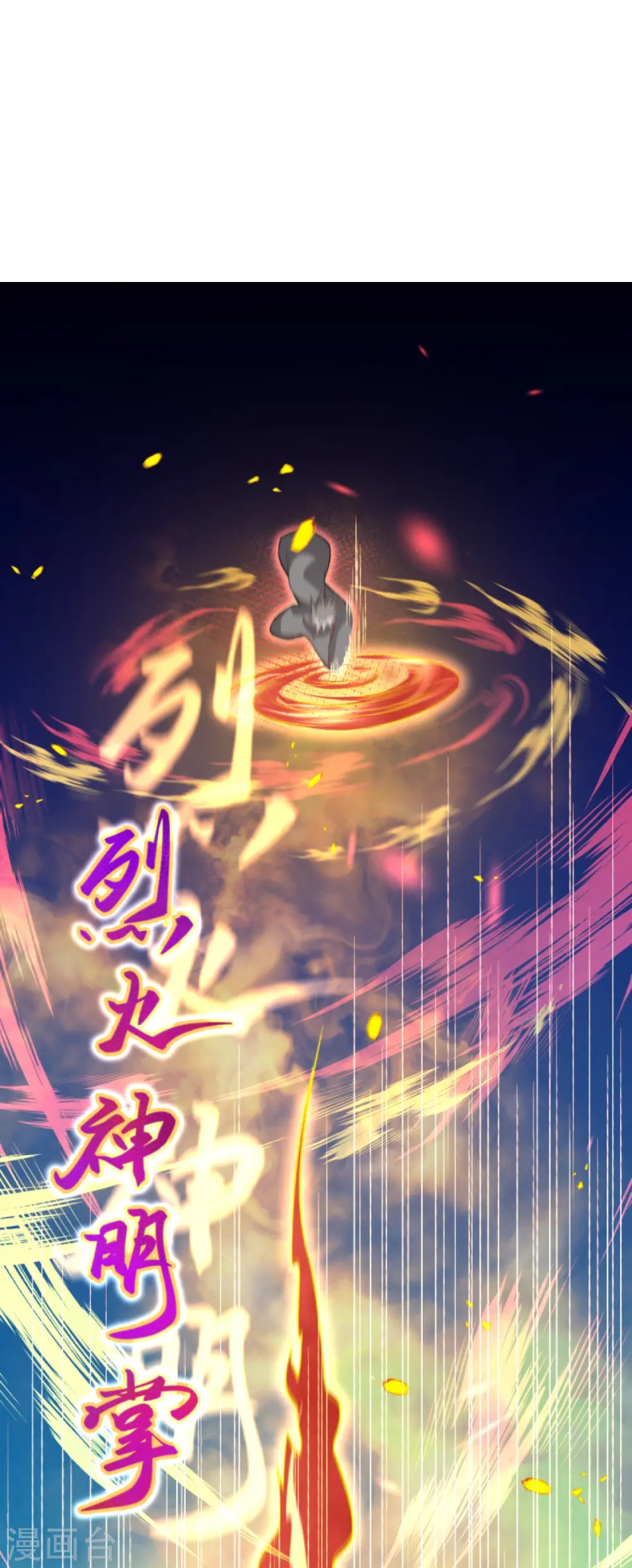 第408话 帝君，不过如此 第19页