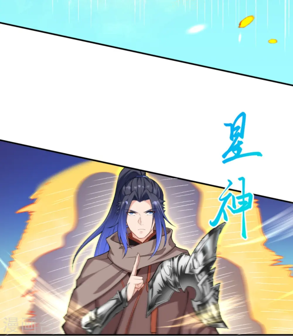 第408话 帝君，不过如此 第21页