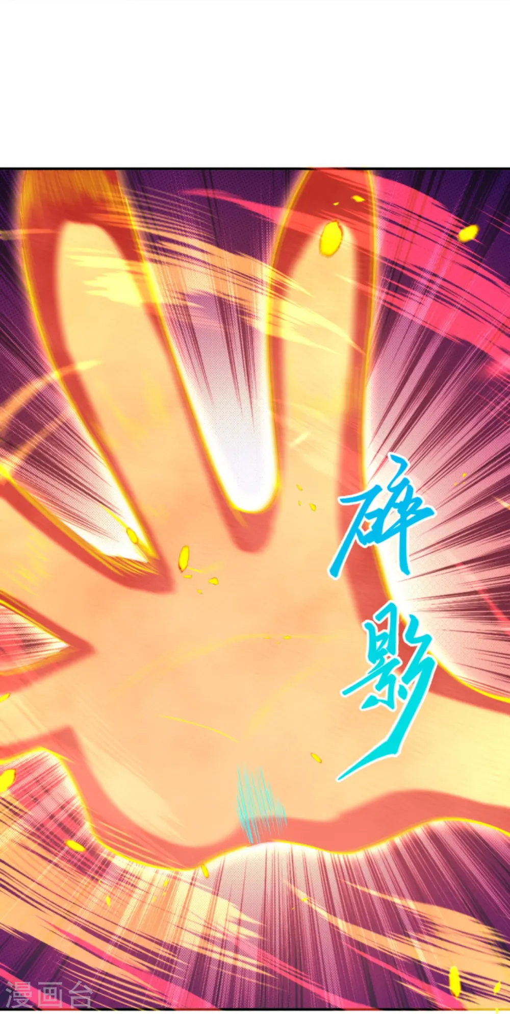 第408话 帝君，不过如此 第22页