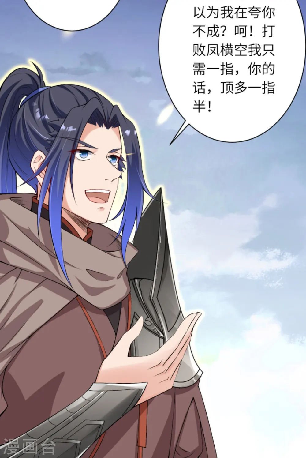 第408话 帝君，不过如此 第26页