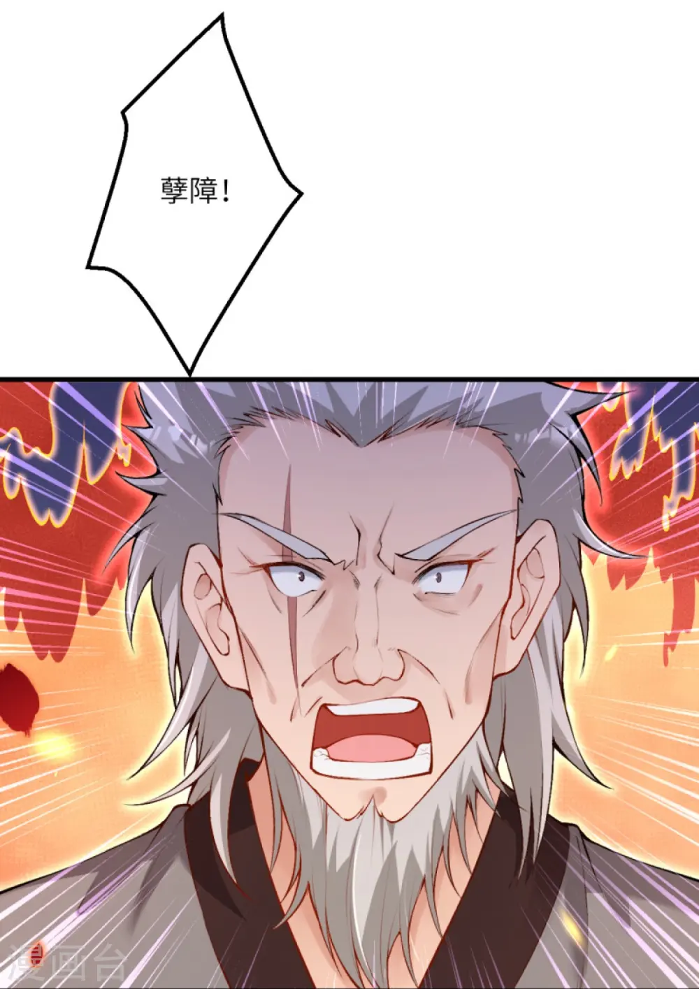 第408话 帝君，不过如此 第27页