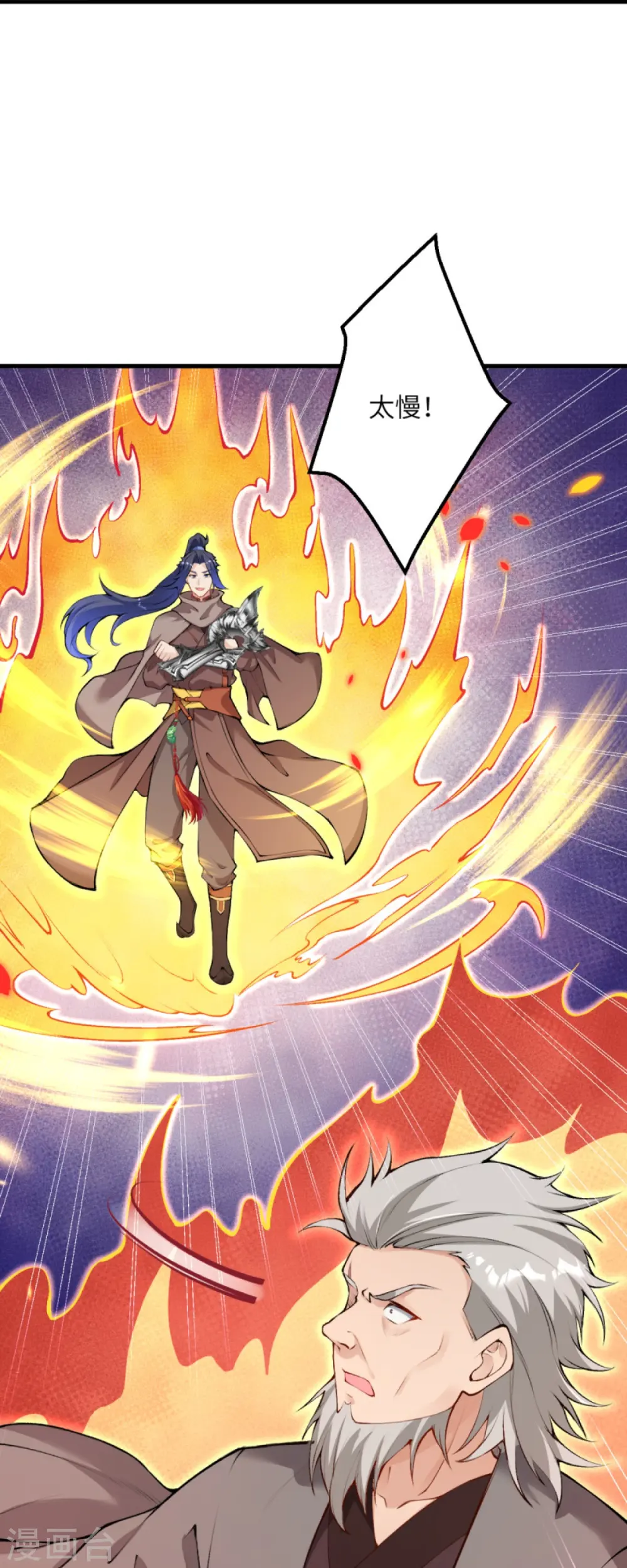 第408话 帝君，不过如此 第34页