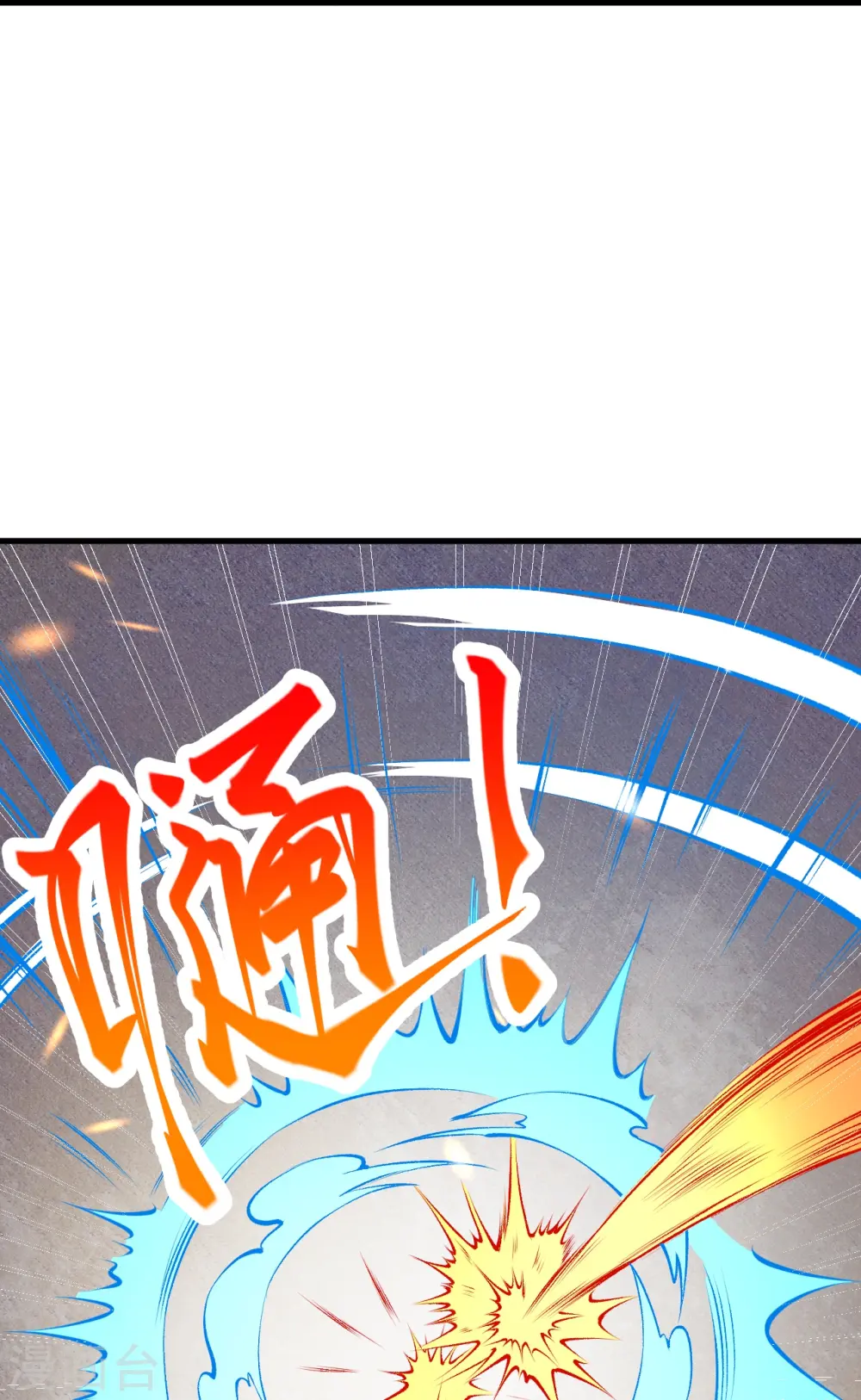 第408话 帝君，不过如此 第42页