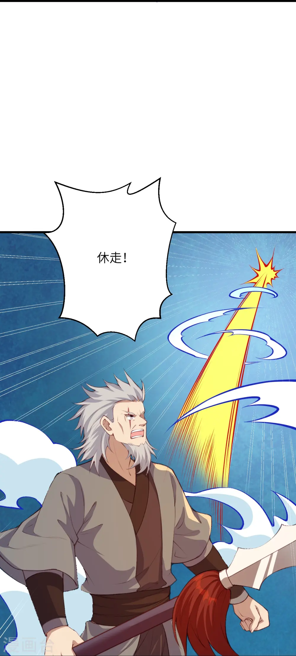第408话 帝君，不过如此 第44页