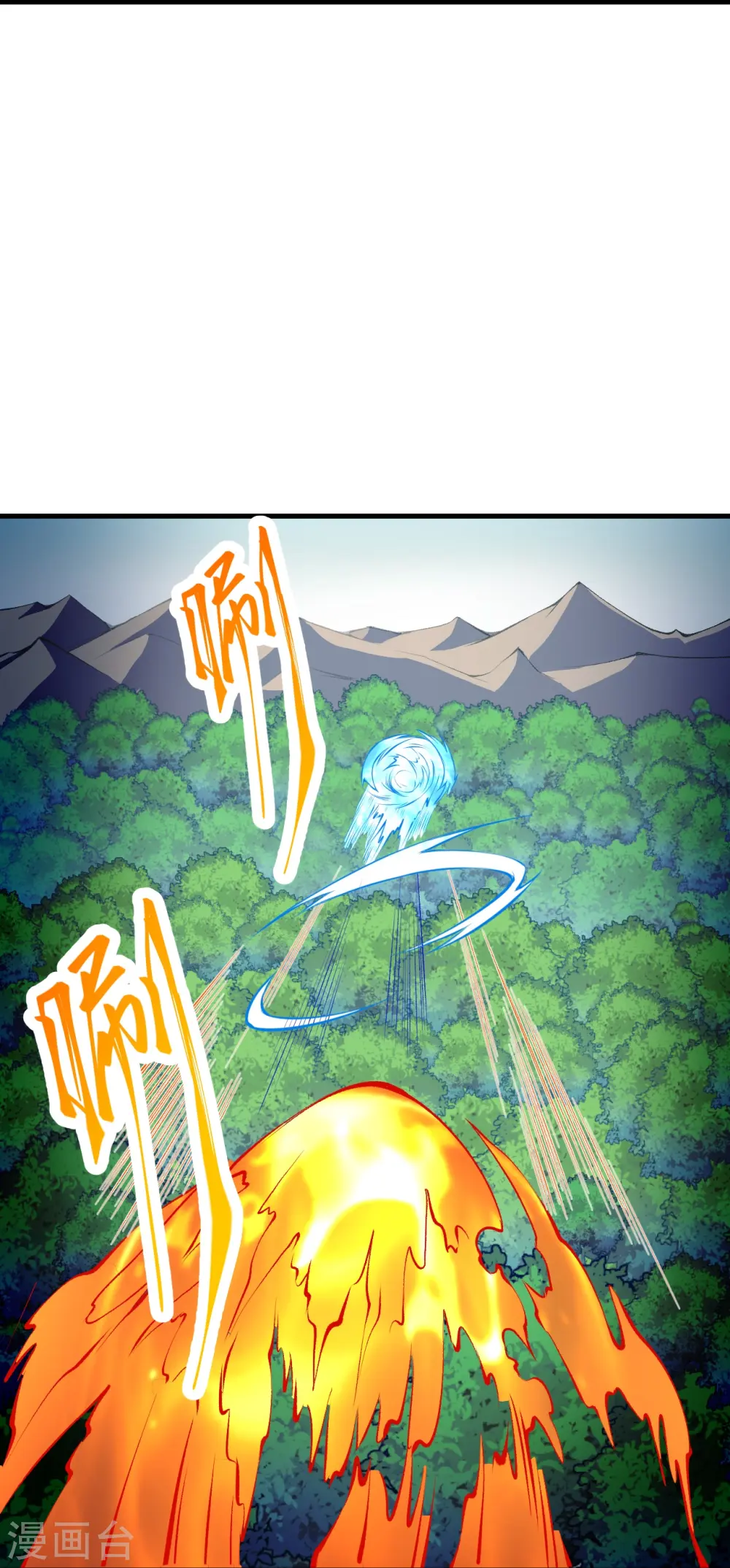 第408话 帝君，不过如此 第46页