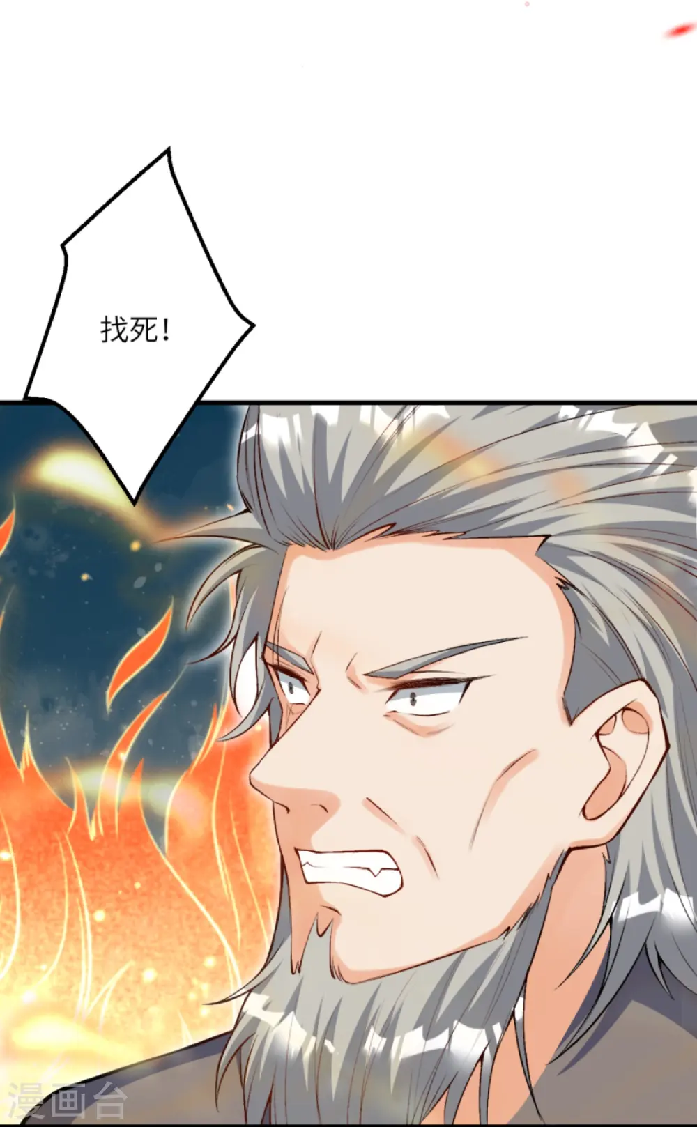 第408话 帝君，不过如此 第49页