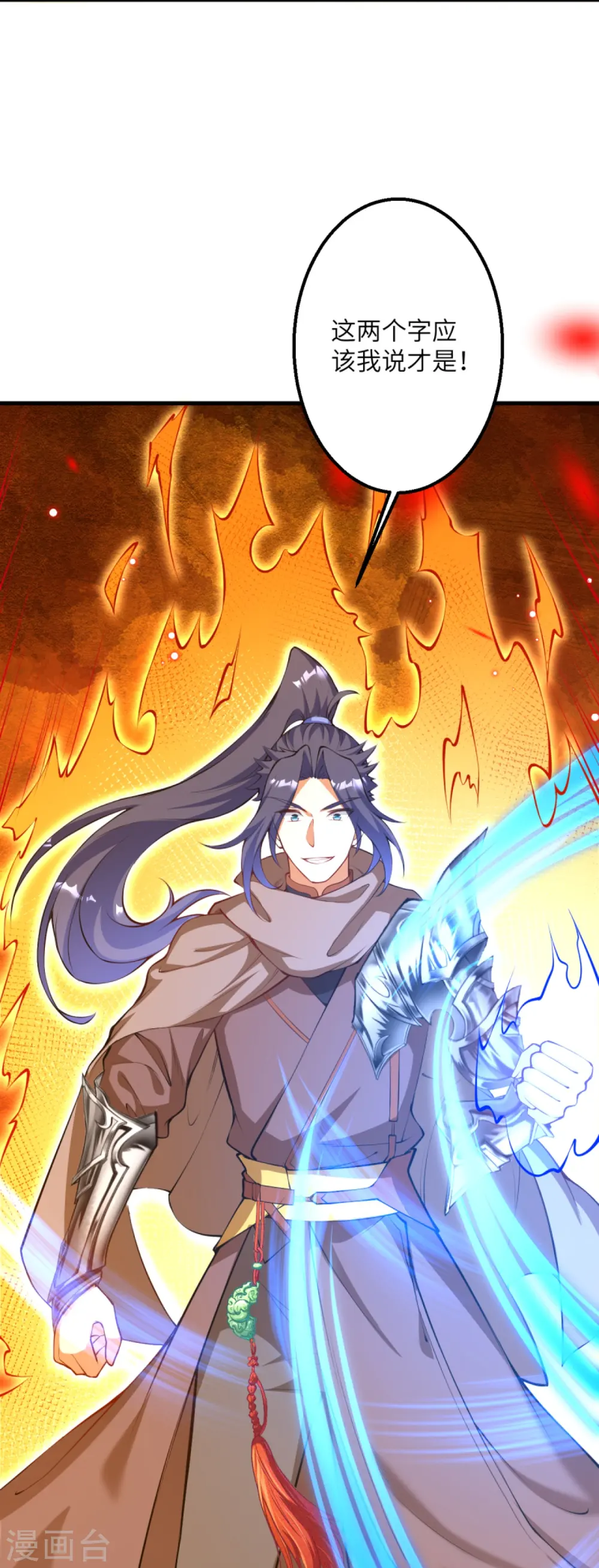第408话 帝君，不过如此 第50页