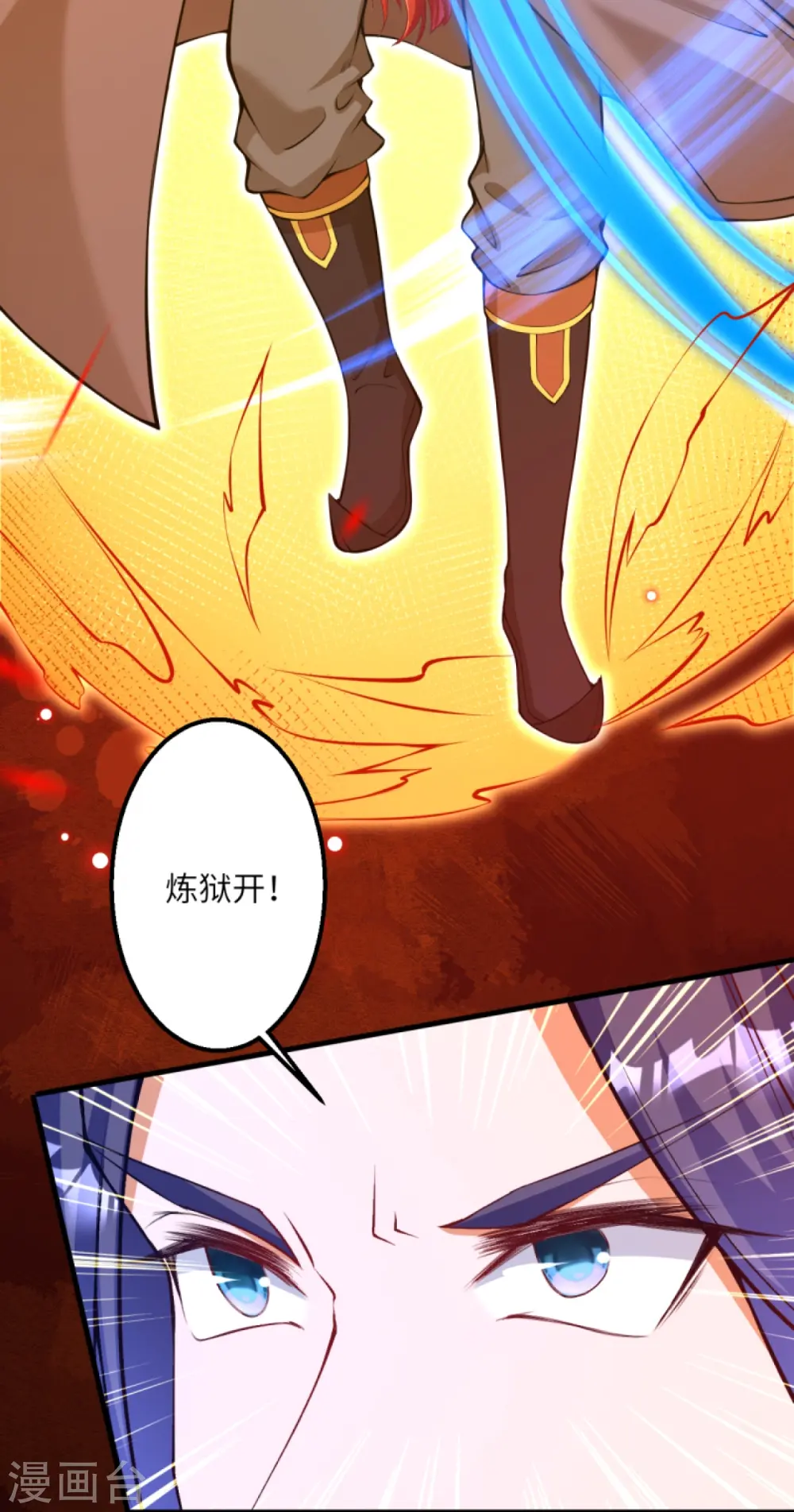 第408话 帝君，不过如此 第51页