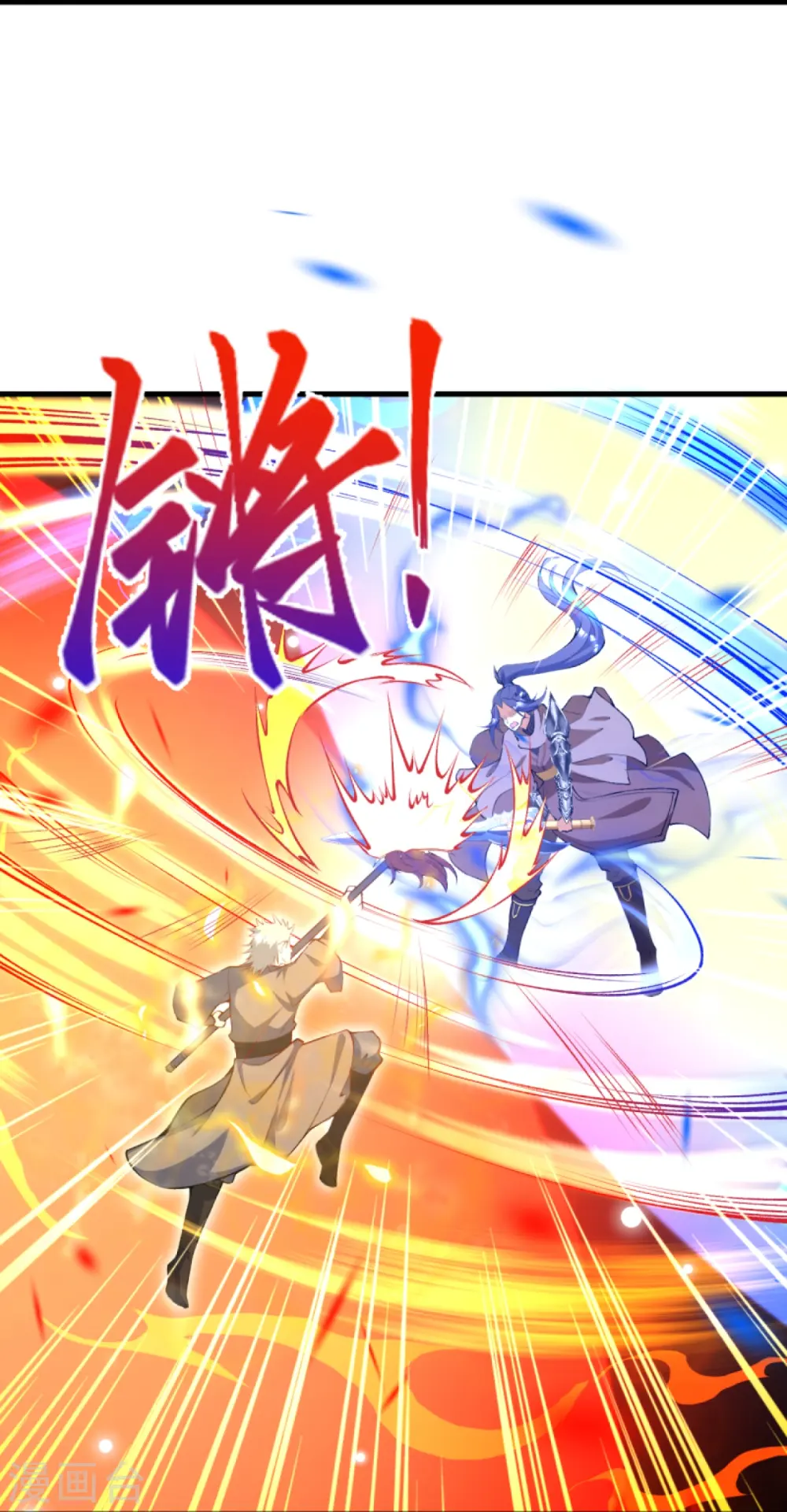 第408话 帝君，不过如此 第56页