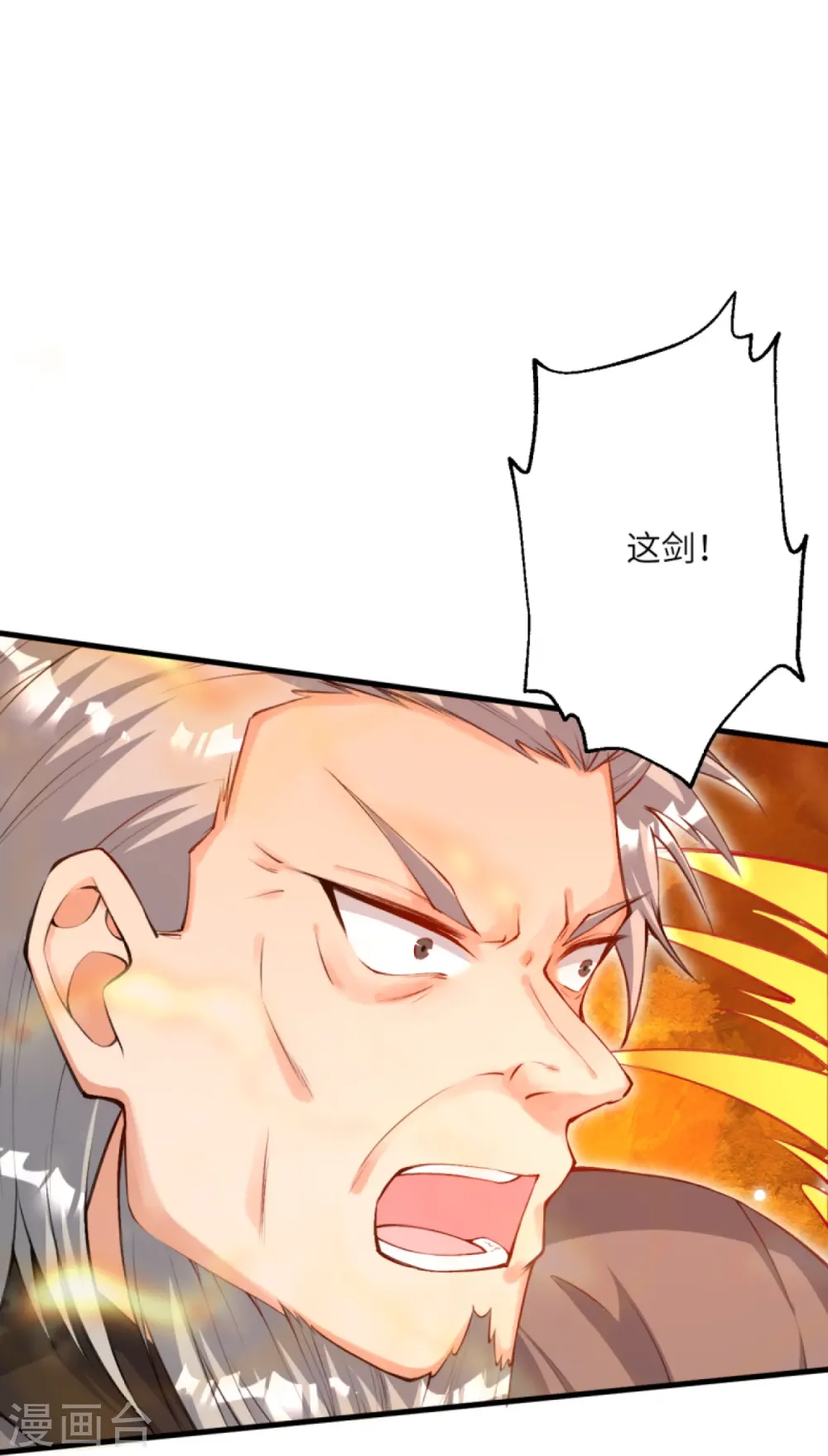 第408话 帝君，不过如此 第58页