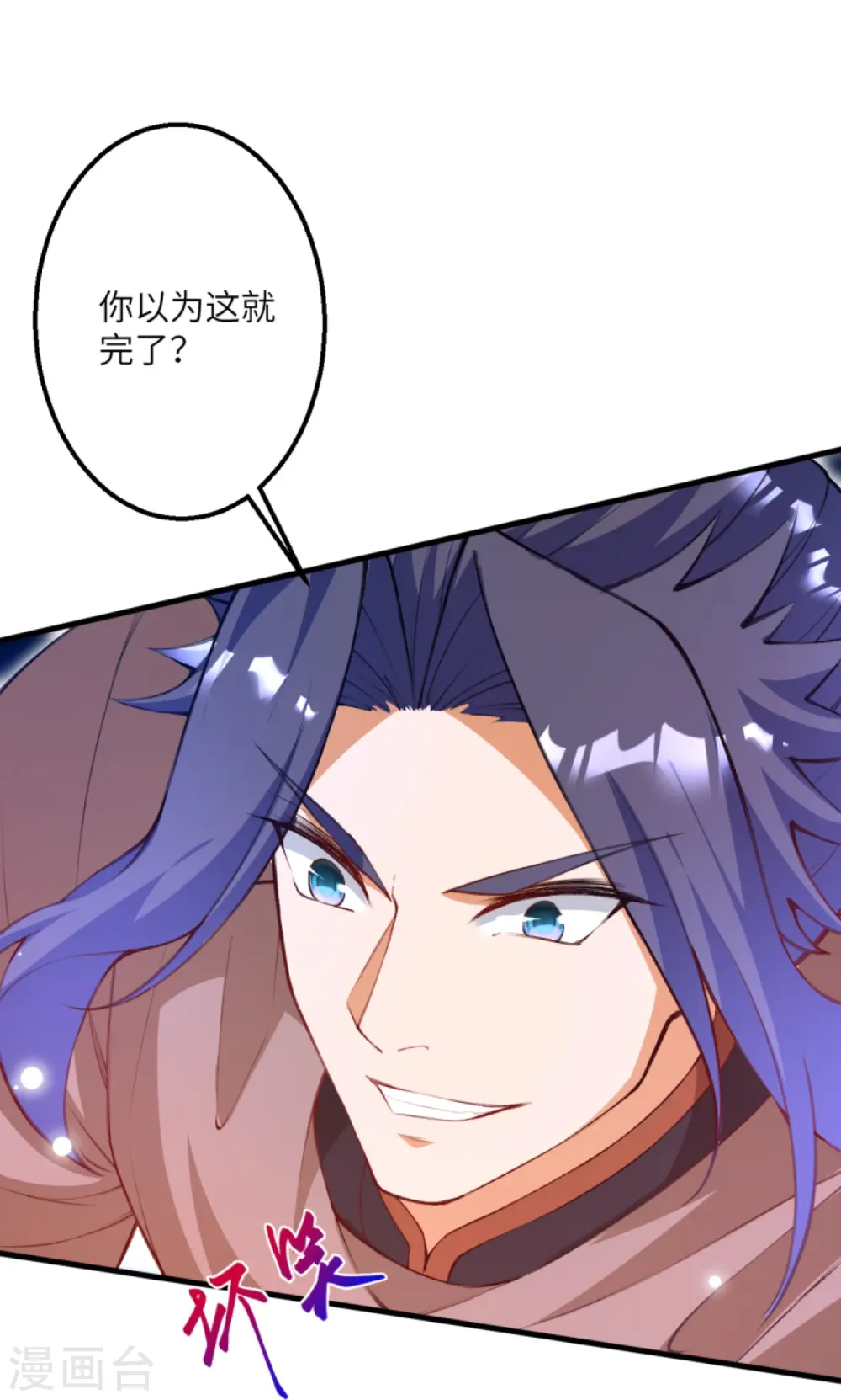 第408话 帝君，不过如此 第59页