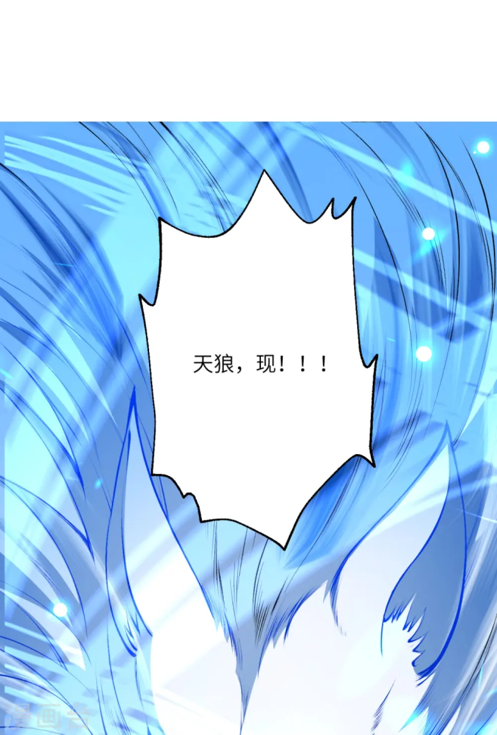 第408话 帝君，不过如此 第60页