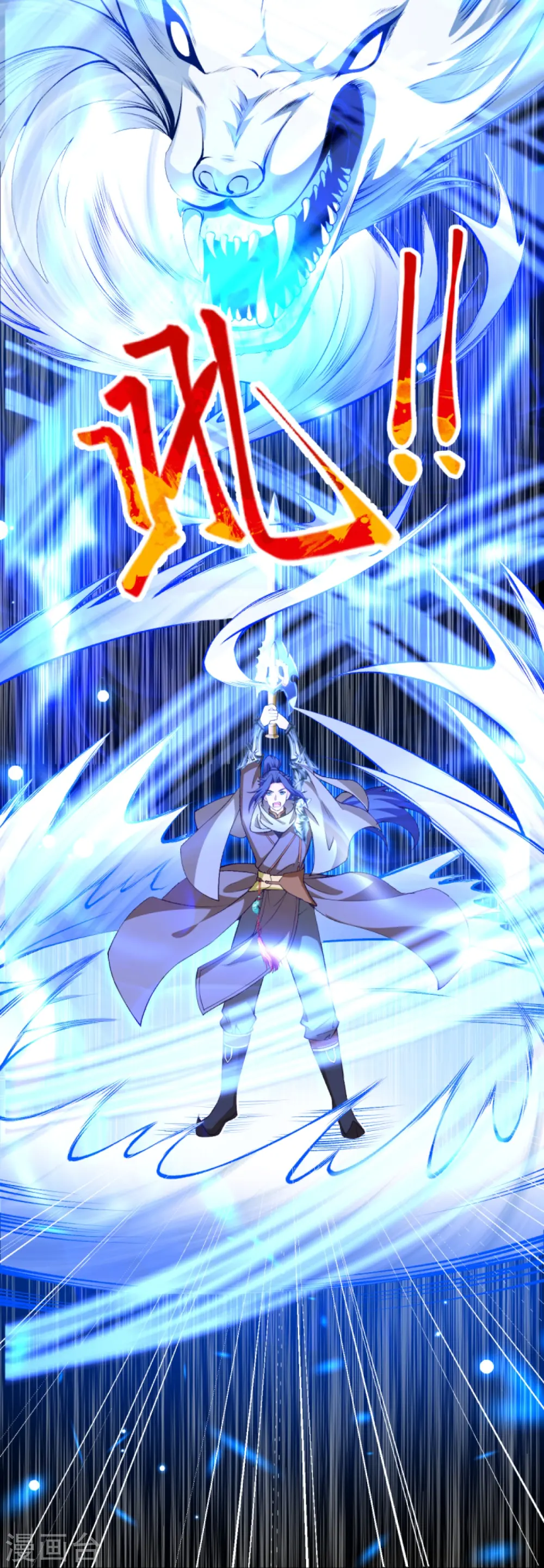 第408话 帝君，不过如此 第61页