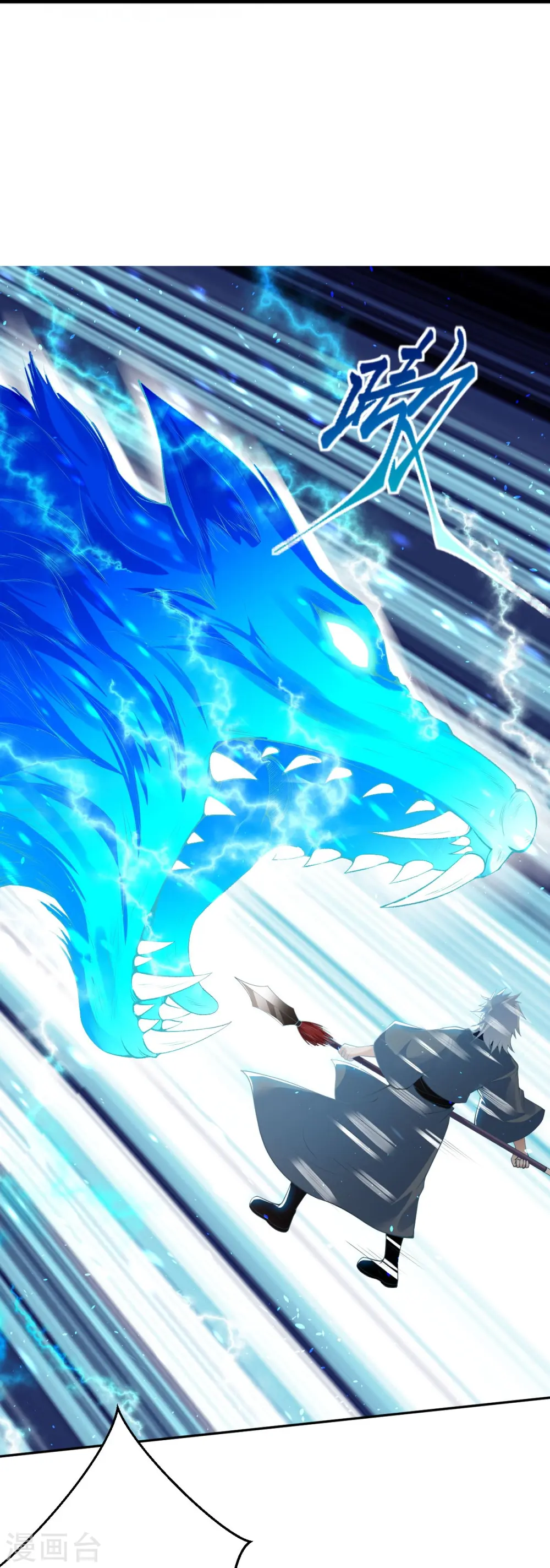第408话 帝君，不过如此 第62页