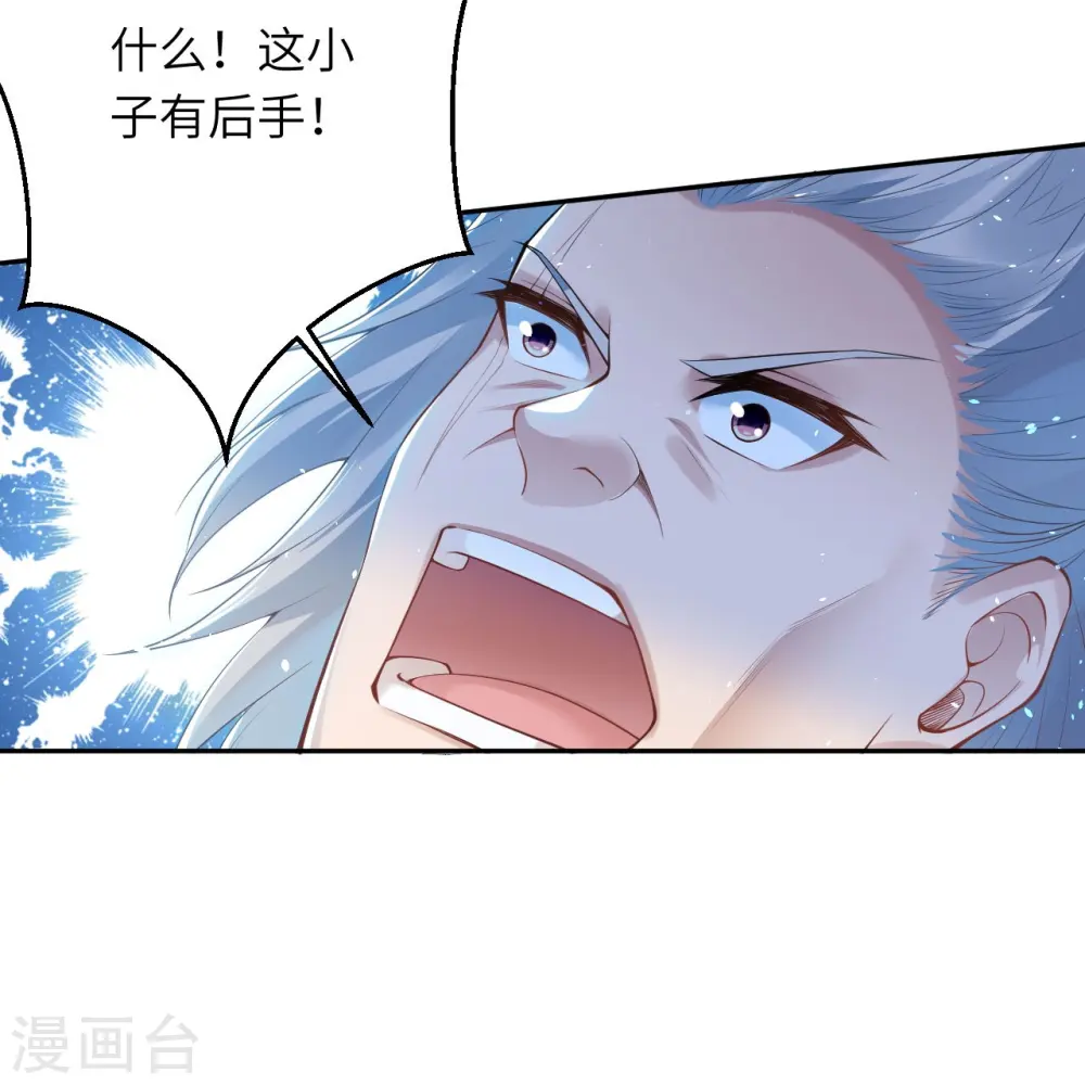 第408话 帝君，不过如此 第63页