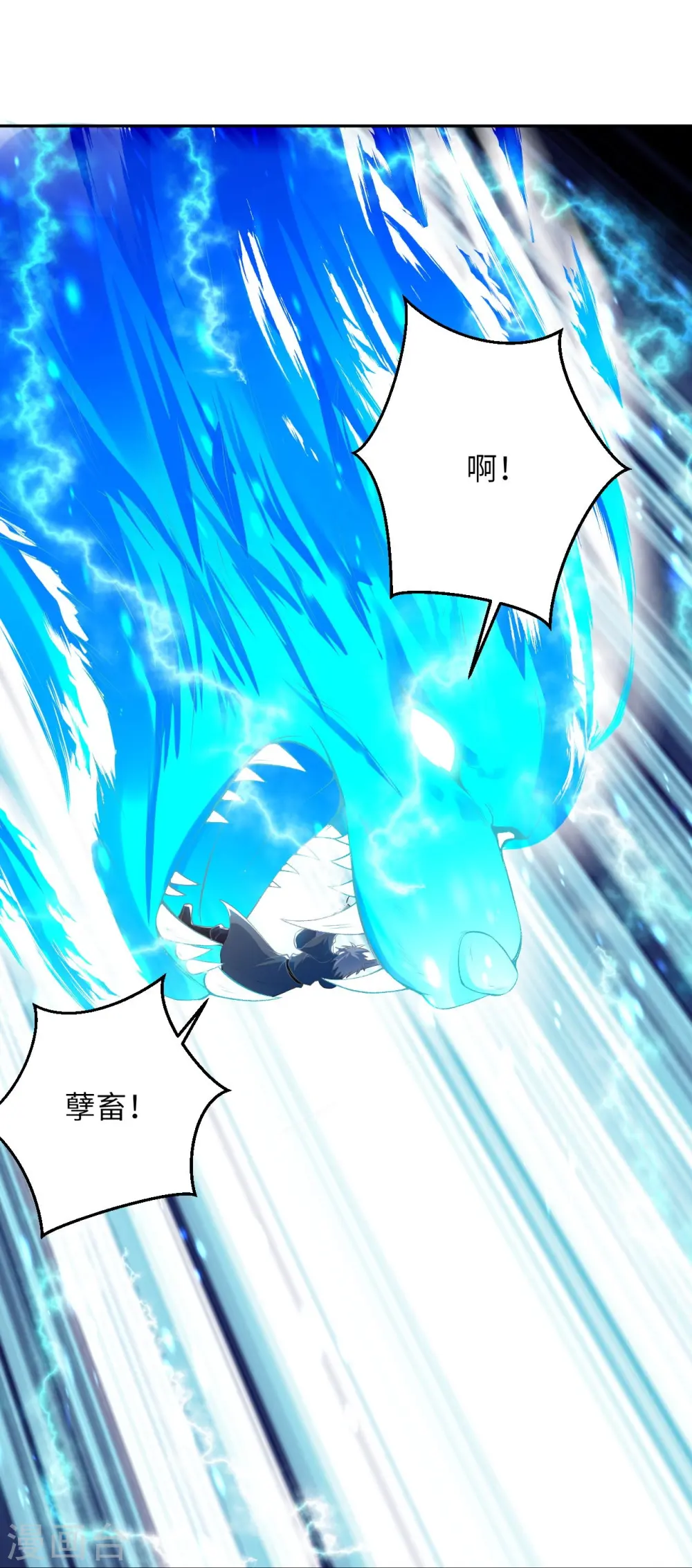 第408话 帝君，不过如此 第64页
