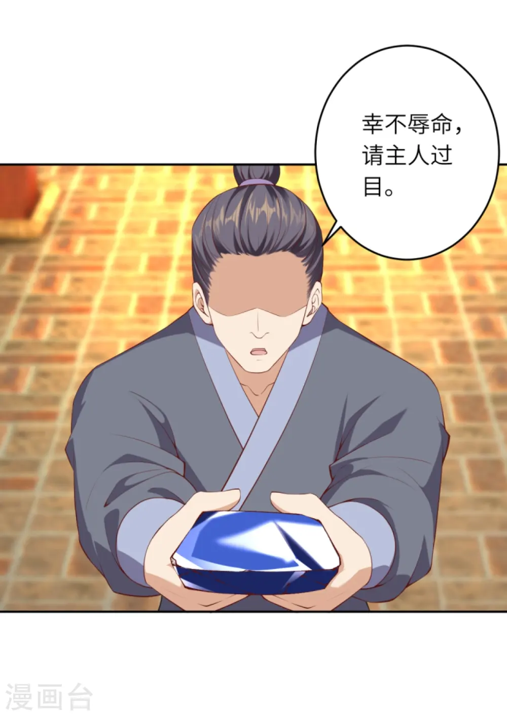 第407话 再闯凤神宫 第4页