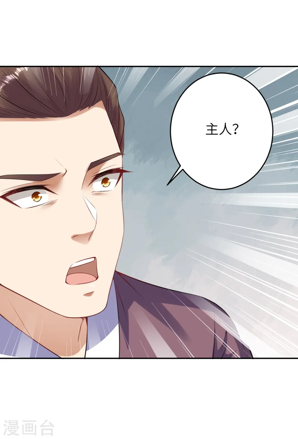 第407话 再闯凤神宫 第13页