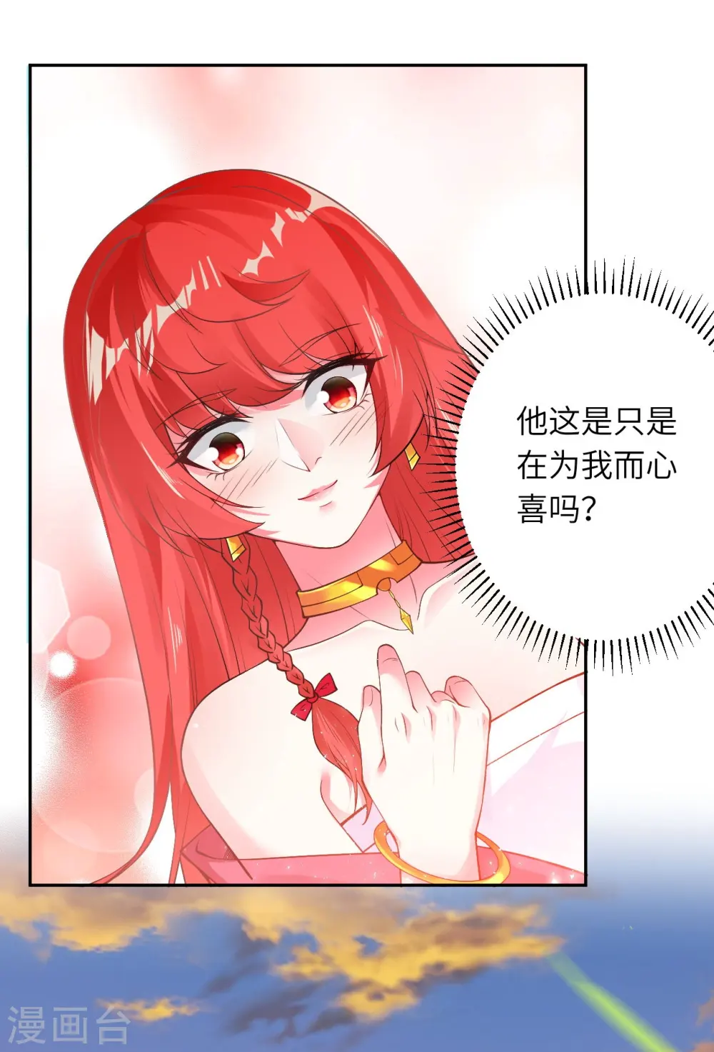 第407话 再闯凤神宫 第23页