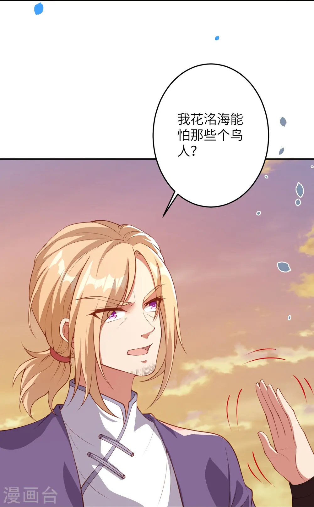 第407话 再闯凤神宫 第27页