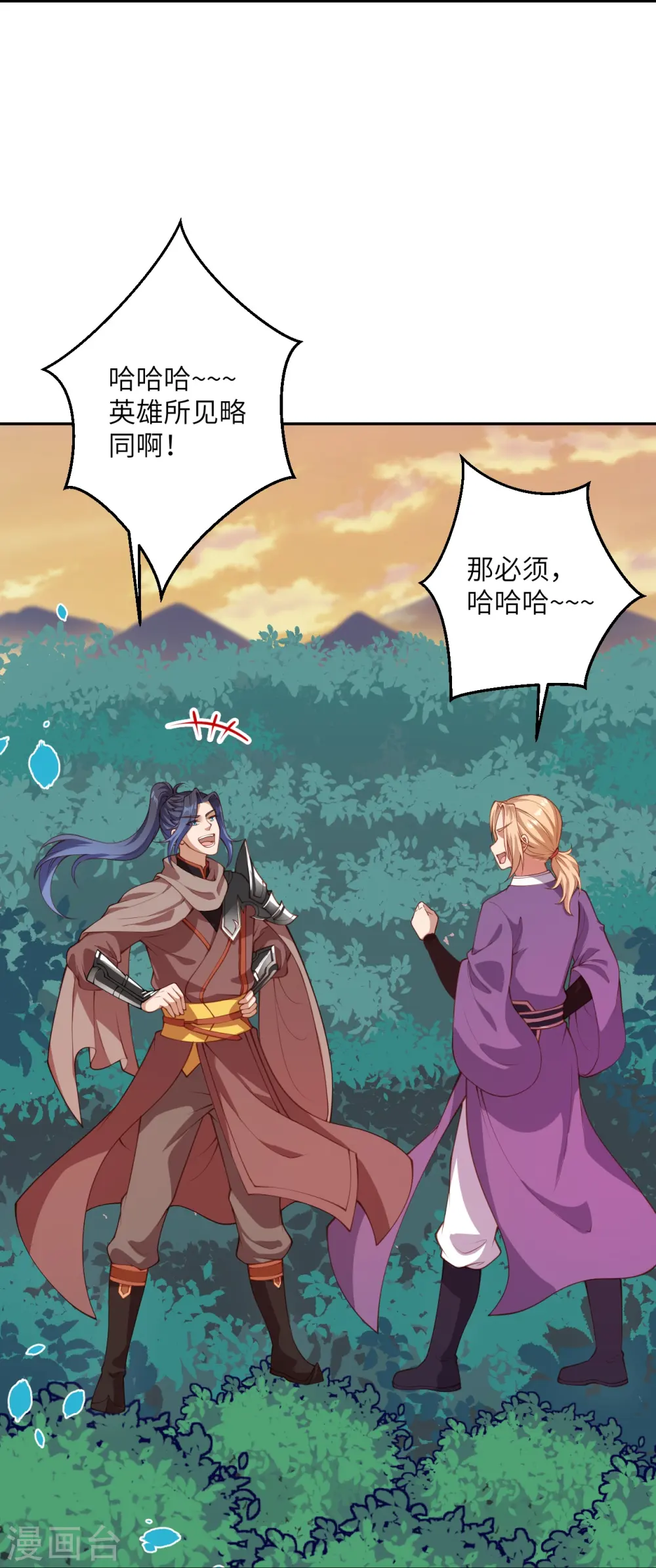 第407话 再闯凤神宫 第28页