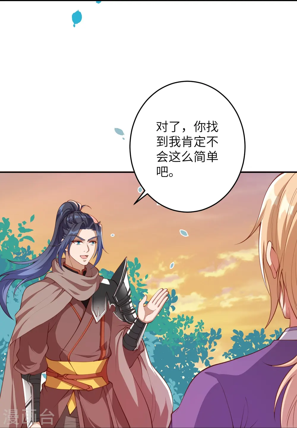第407话 再闯凤神宫 第29页