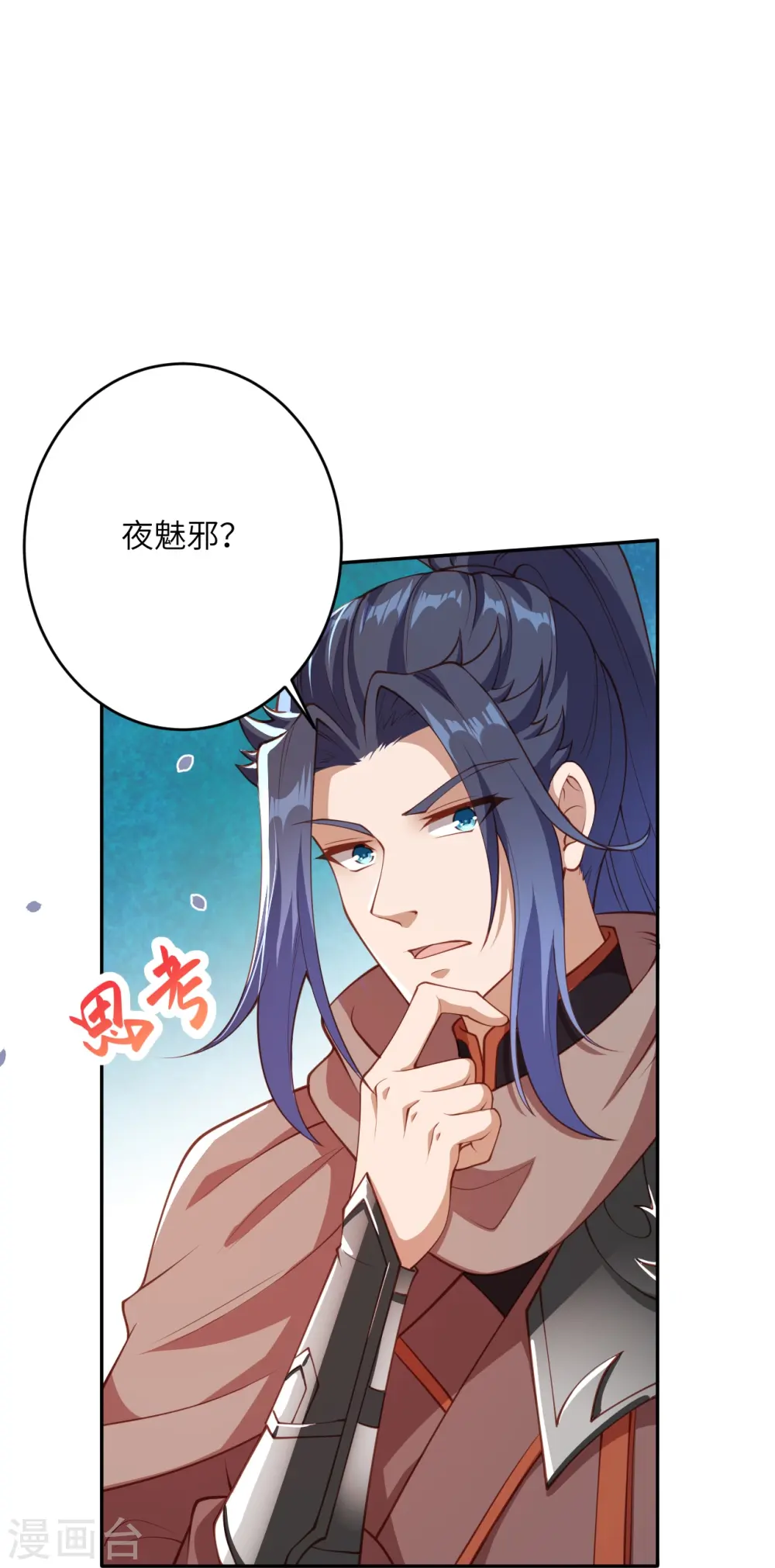 第407话 再闯凤神宫 第34页