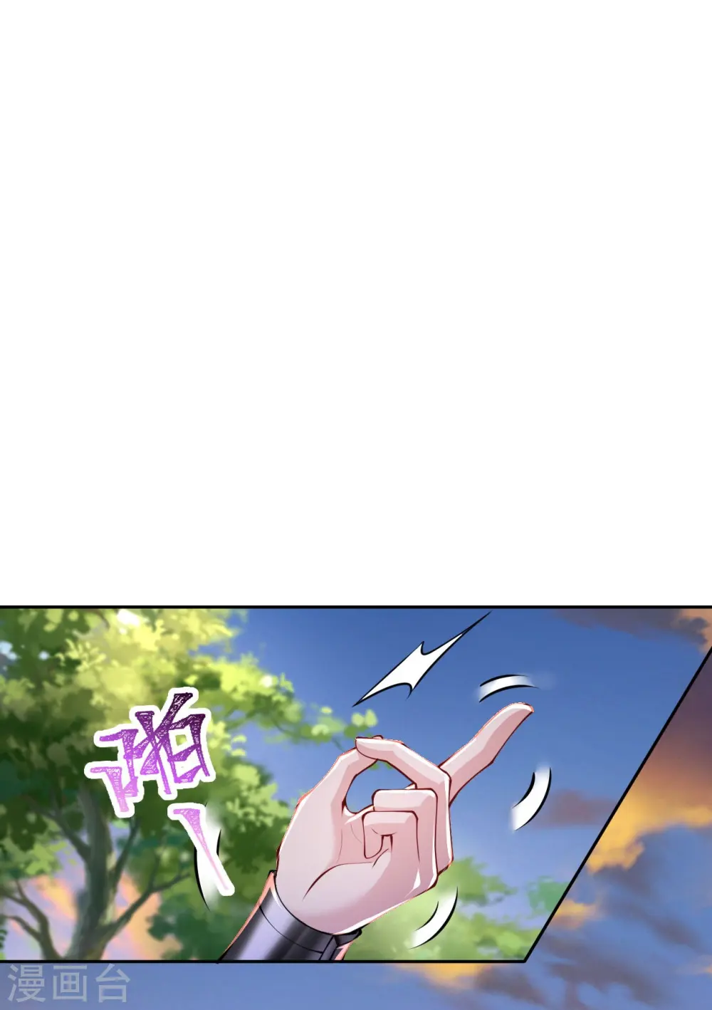 第407话 再闯凤神宫 第36页