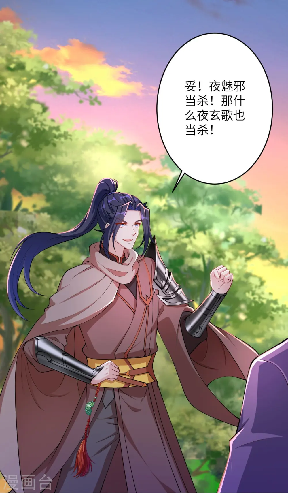 第407话 再闯凤神宫 第37页