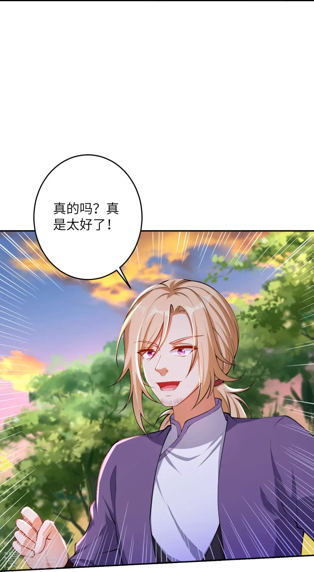 第407话 再闯凤神宫 第39页