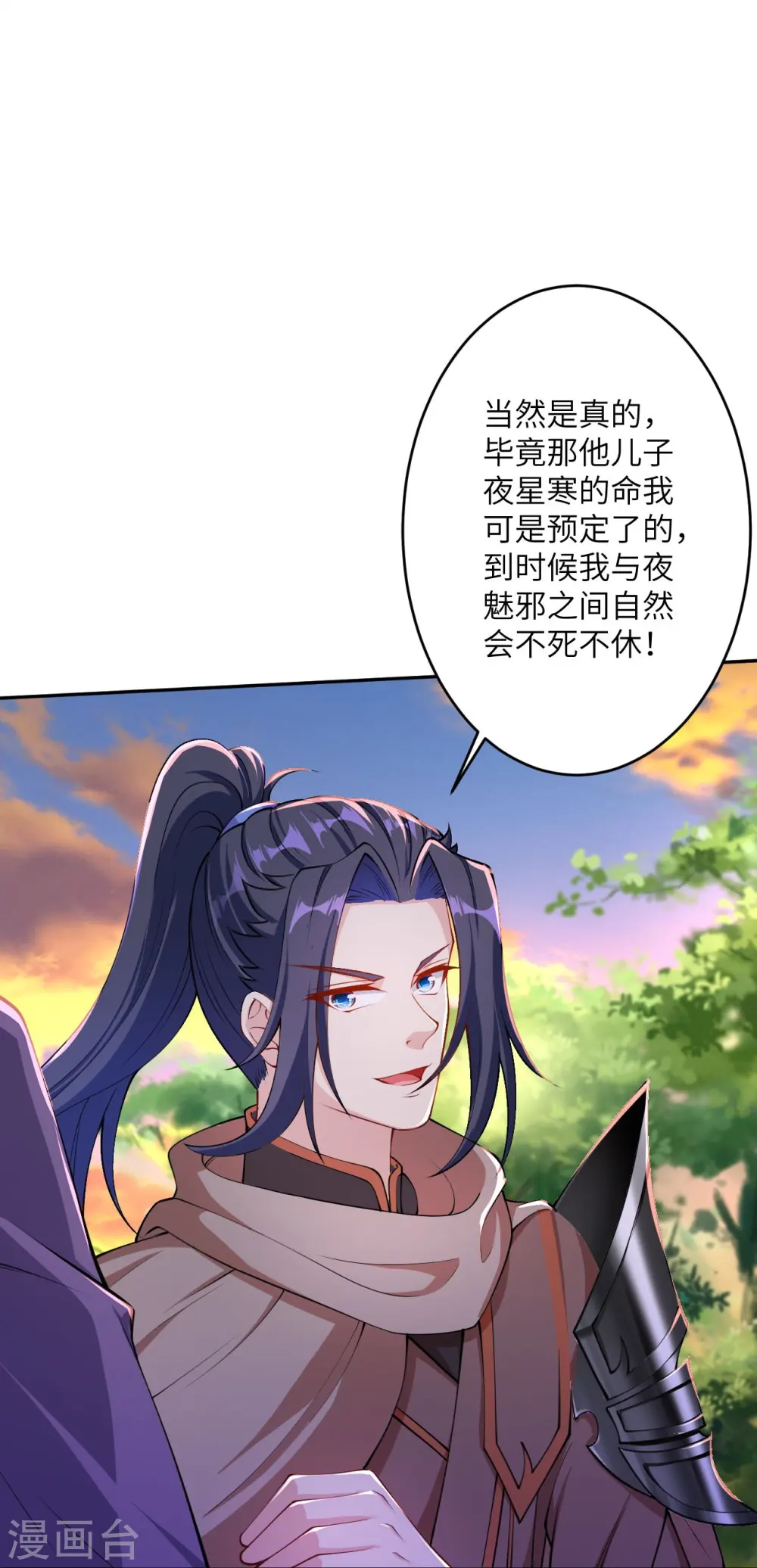 第407话 再闯凤神宫 第40页