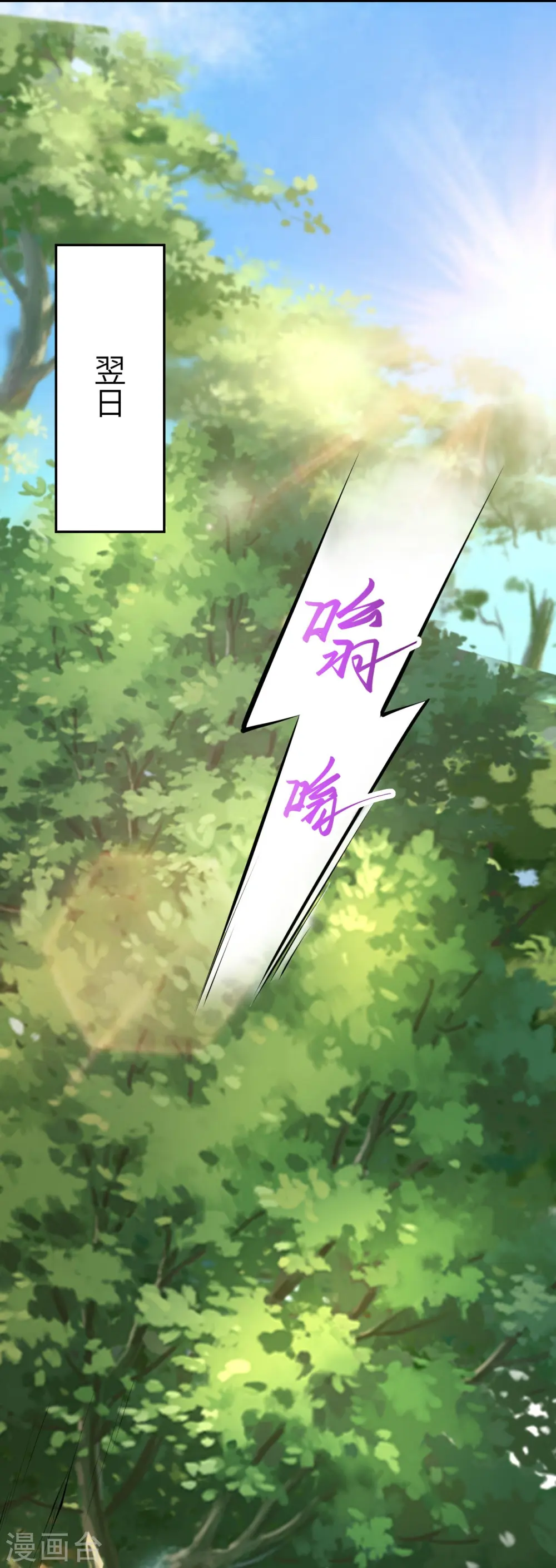 第407话 再闯凤神宫 第45页