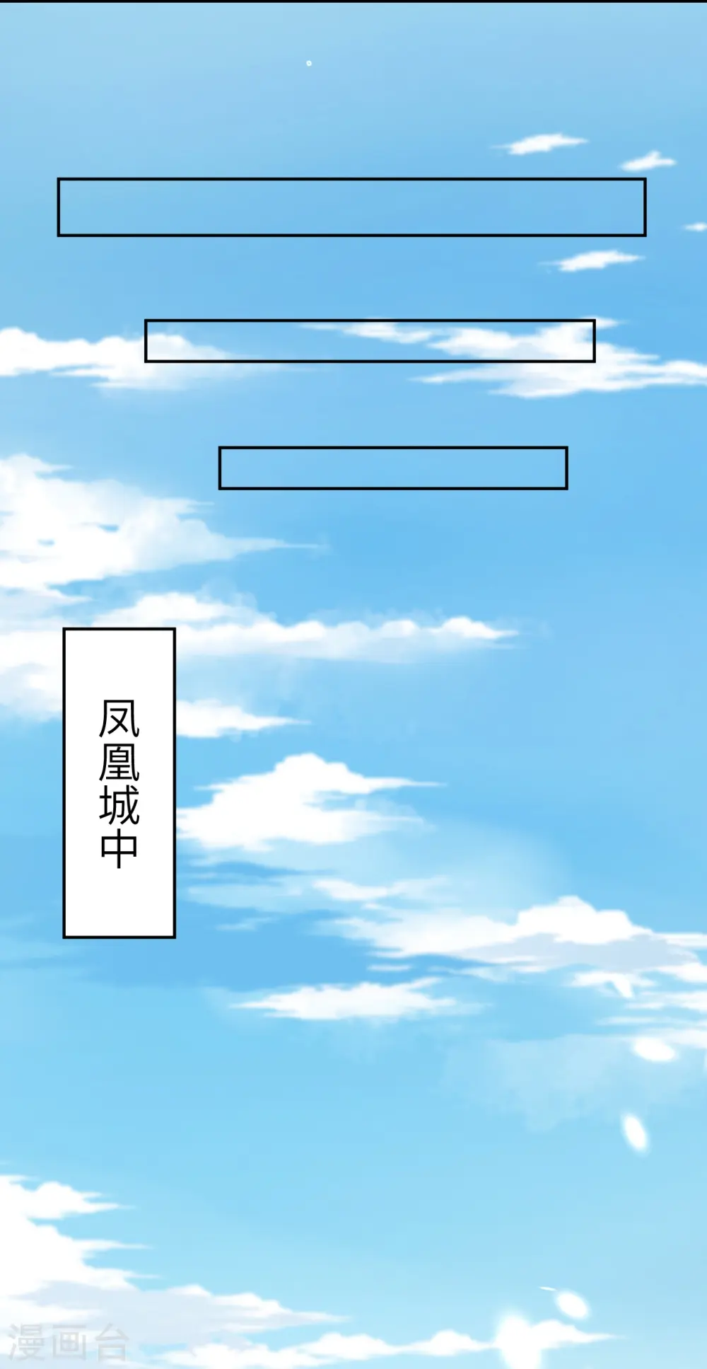 第407话 再闯凤神宫 第52页