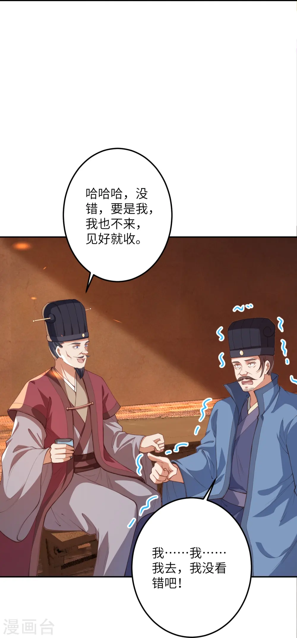 第407话 再闯凤神宫 第56页