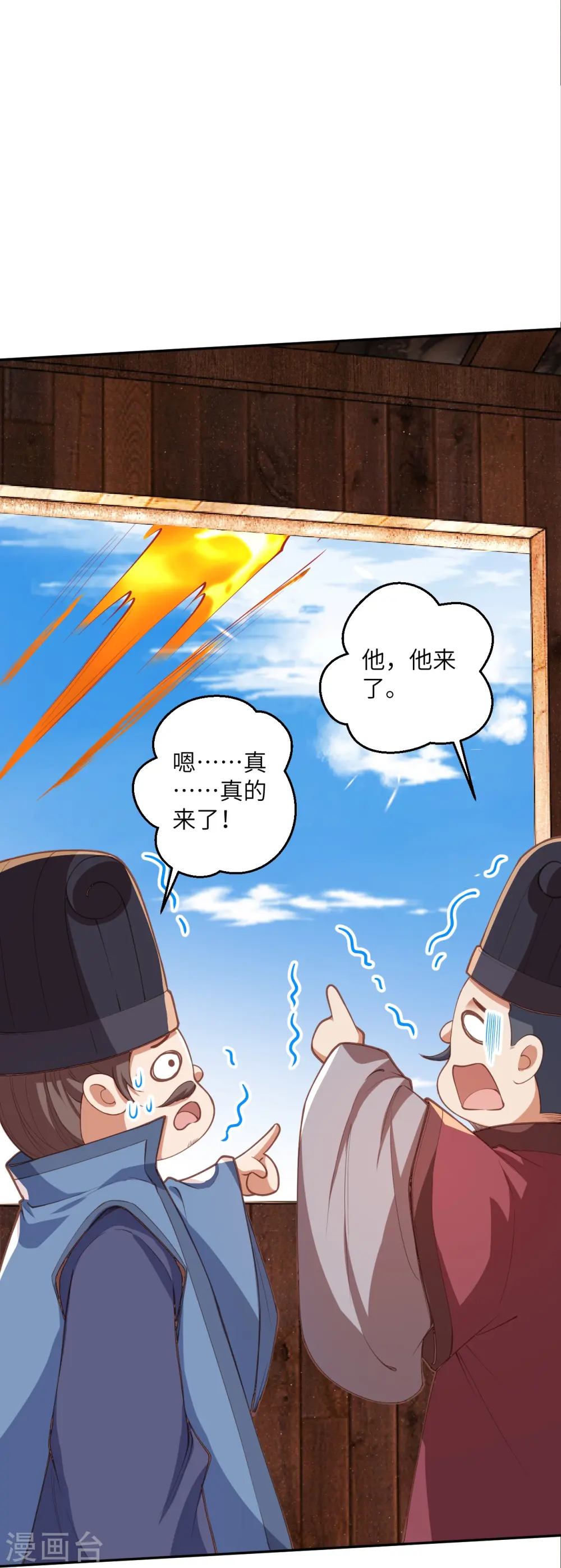 第407话 再闯凤神宫 第57页