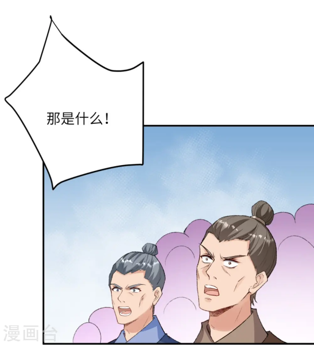 第407话 再闯凤神宫 第60页