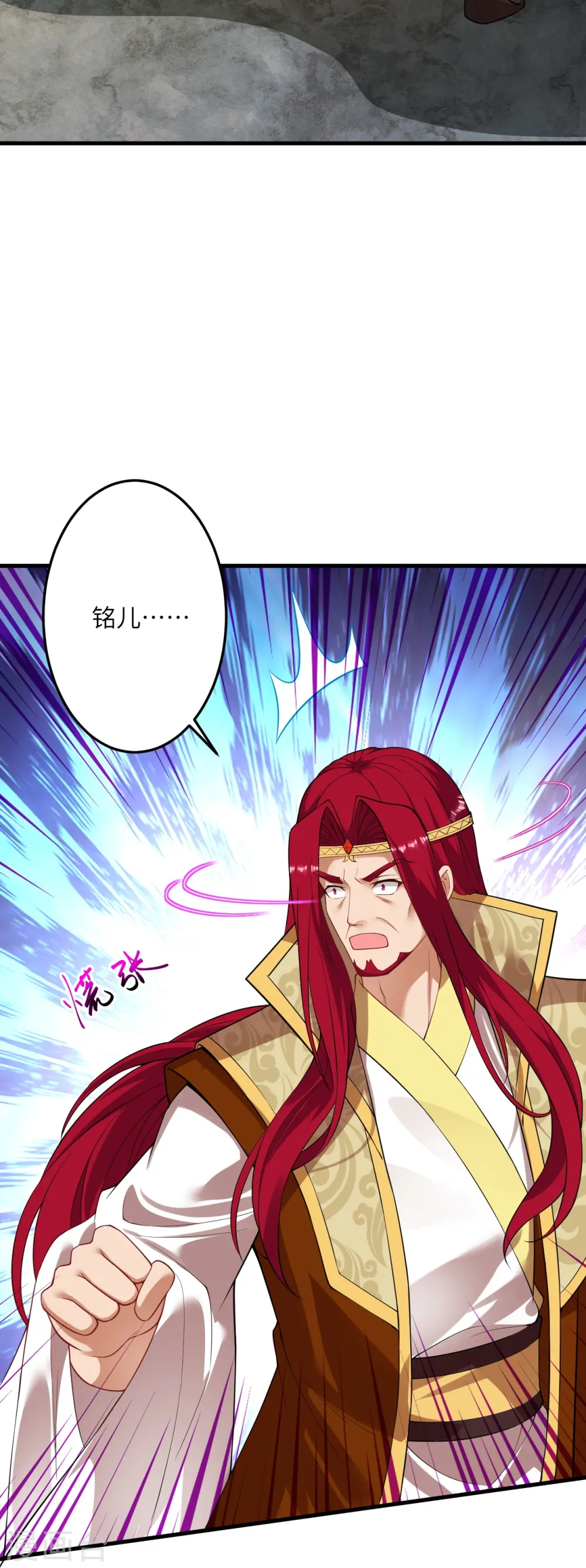 第406话 高手驾临 第4页