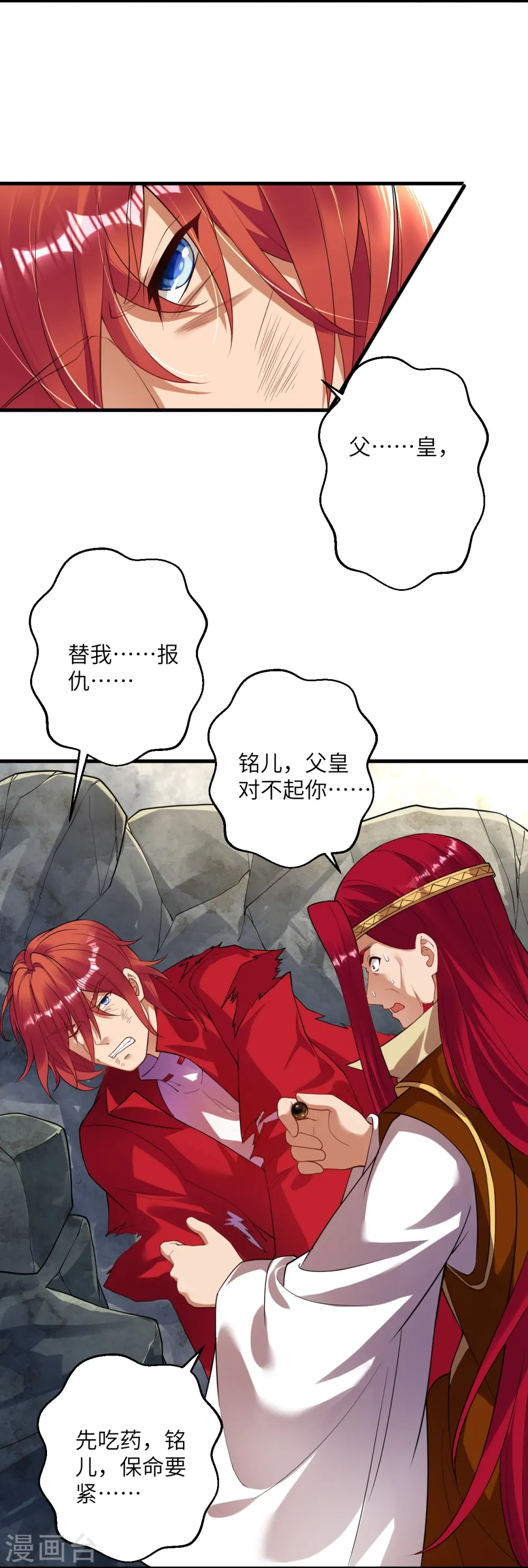 第406话 高手驾临 第6页