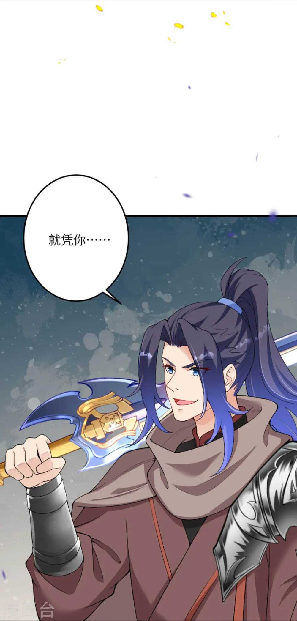 第406话 高手驾临 第16页