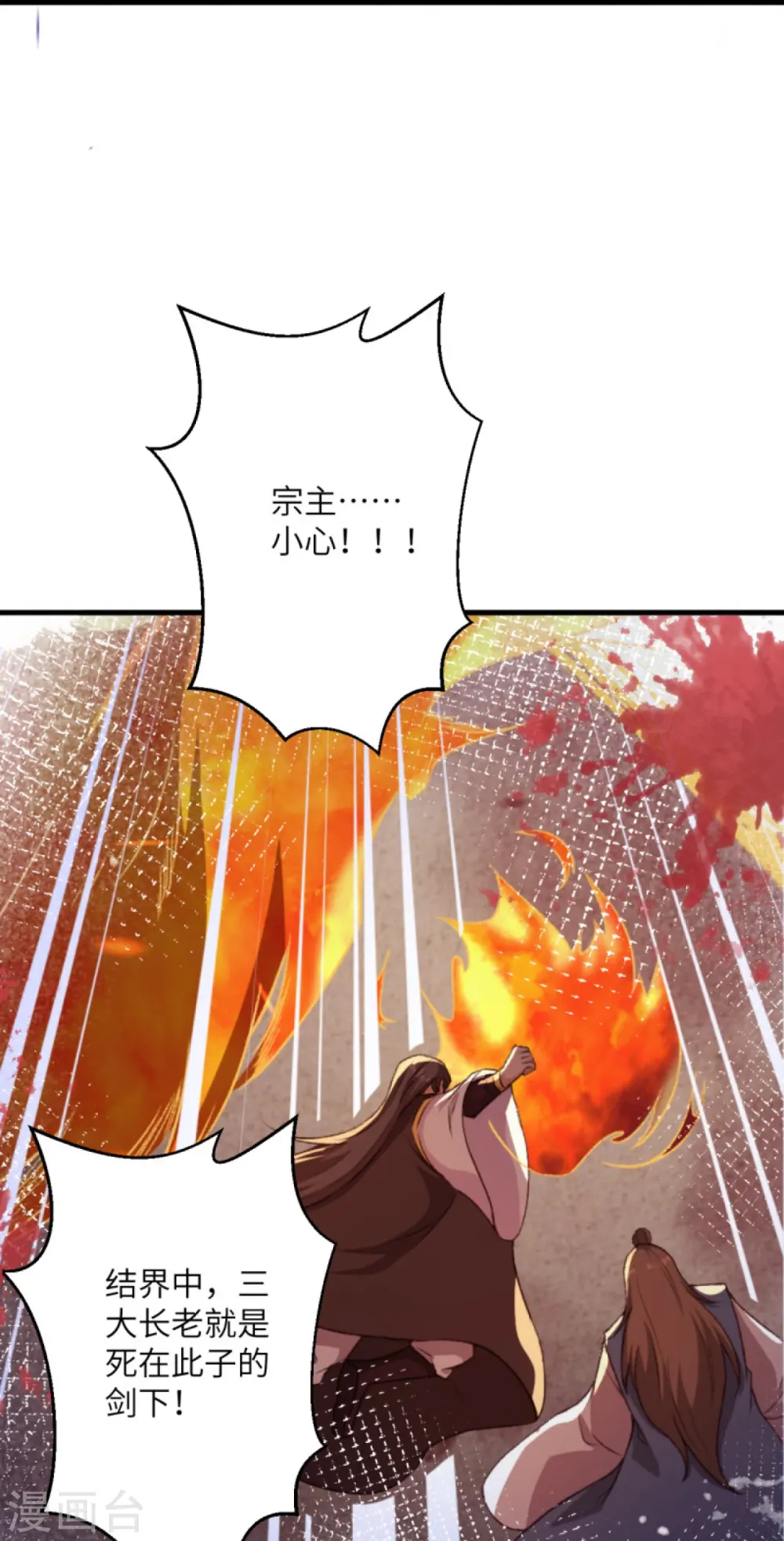 第406话 高手驾临 第17页