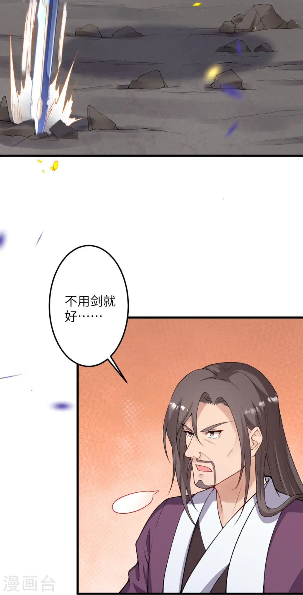 第406话 高手驾临 第20页
