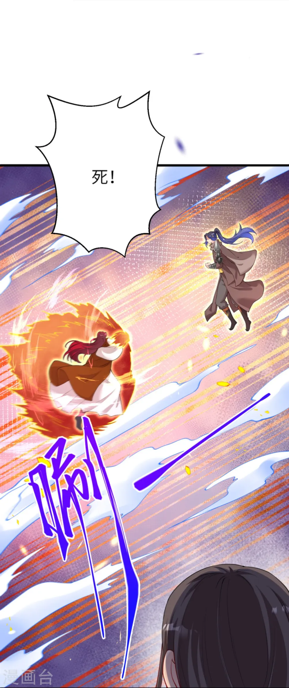 第406话 高手驾临 第21页