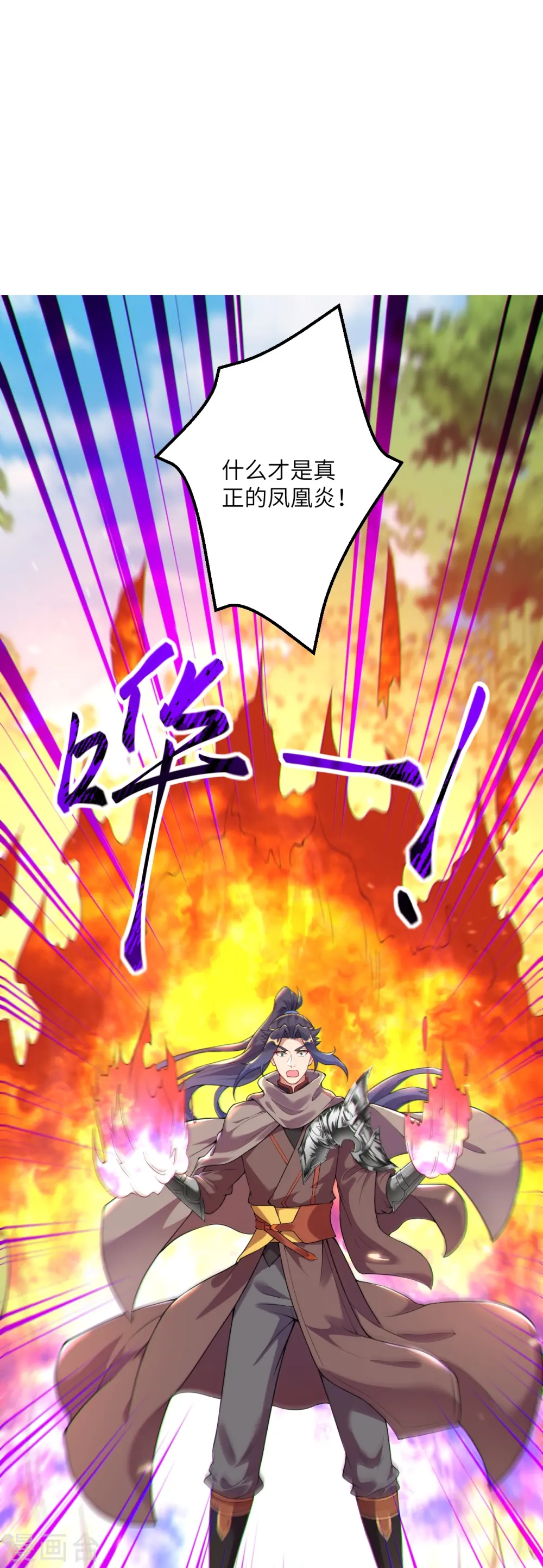 第406话 高手驾临 第24页