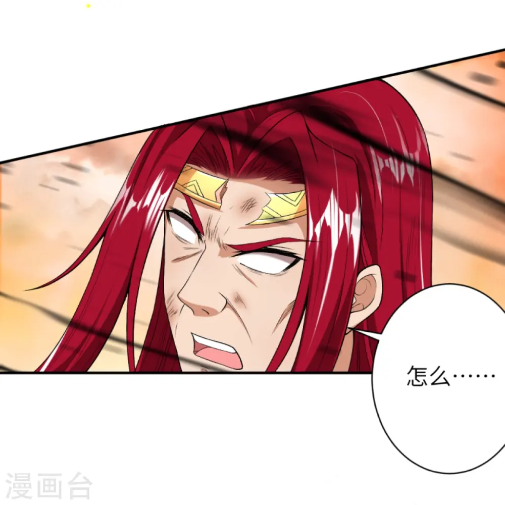 第406话 高手驾临 第28页
