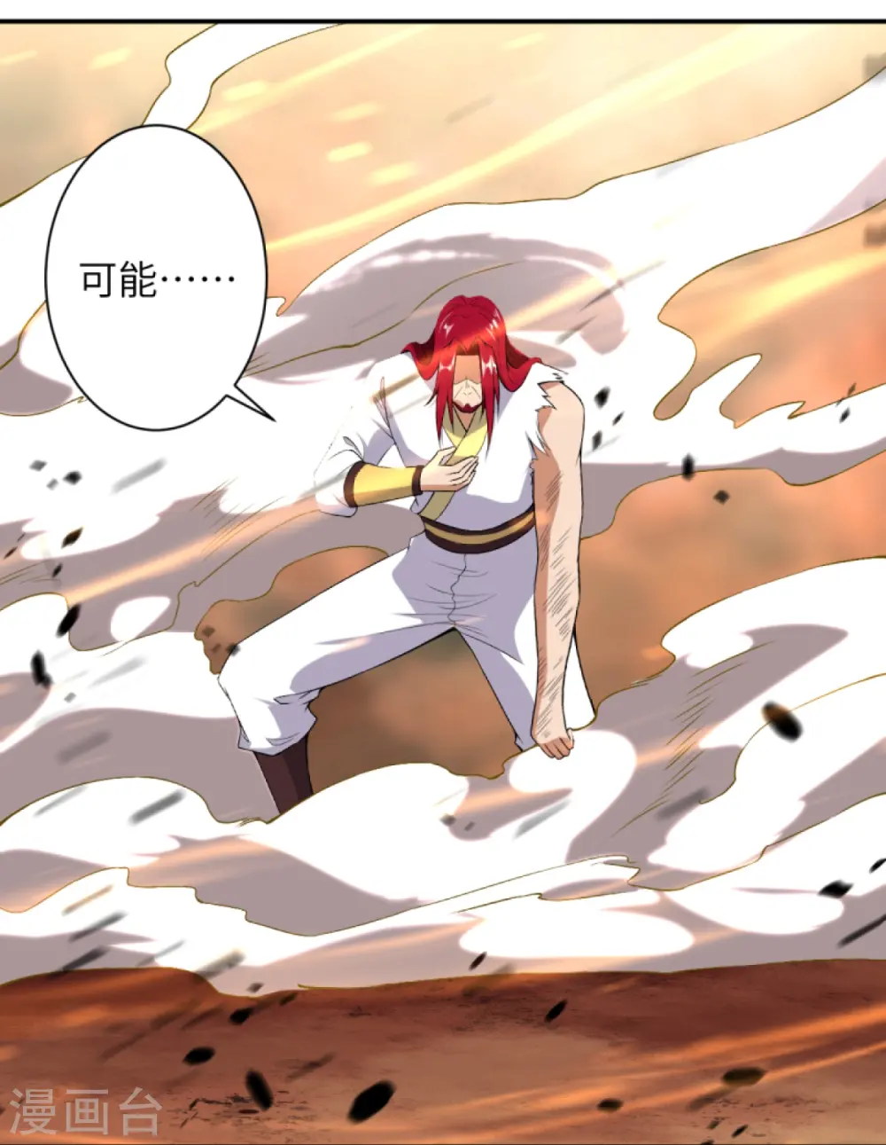 第406话 高手驾临 第29页