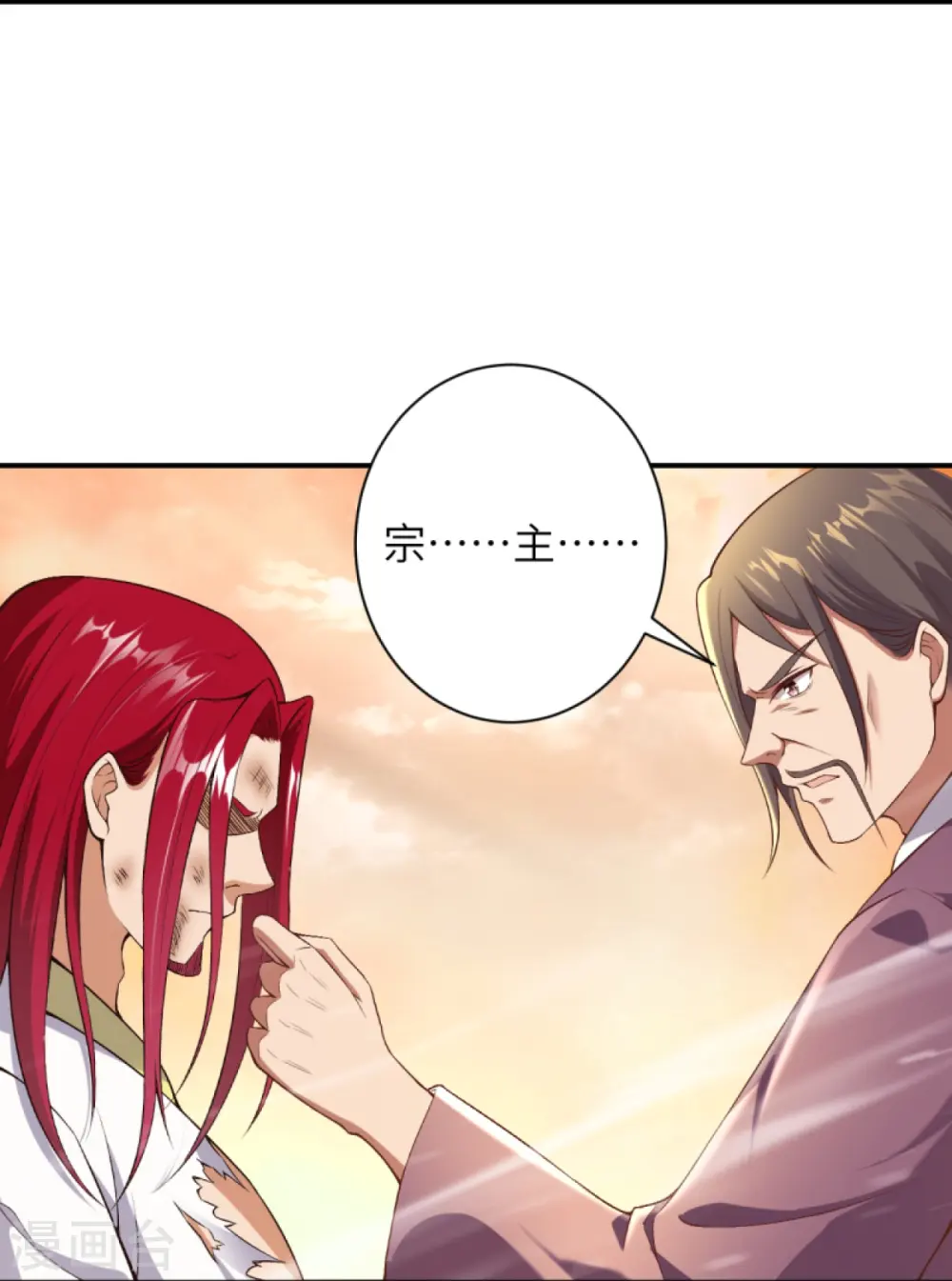 第406话 高手驾临 第35页