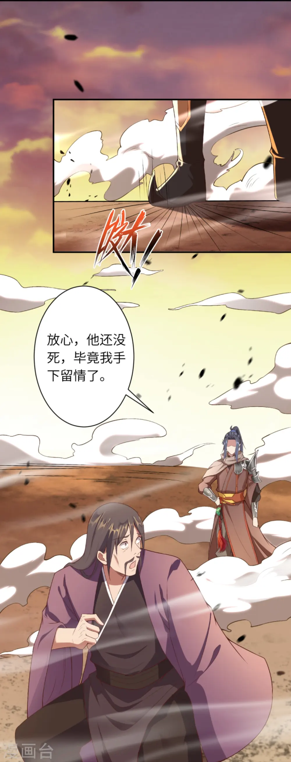 第406话 高手驾临 第36页